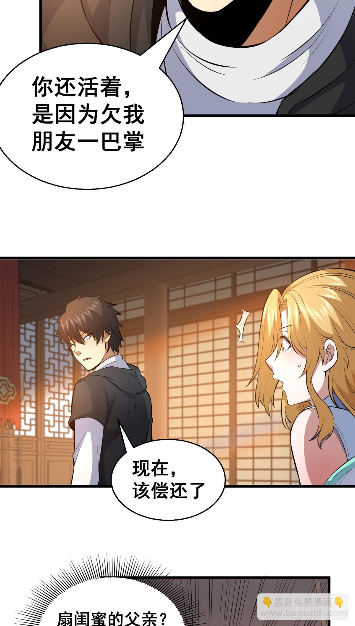 180 剩余的帐(1/2)-第181话