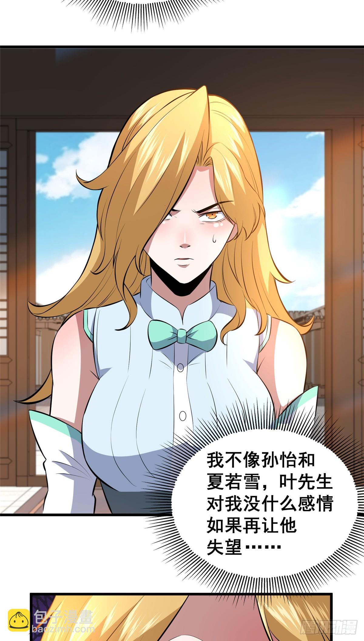 180 剩余的帐(1/2)-第181话