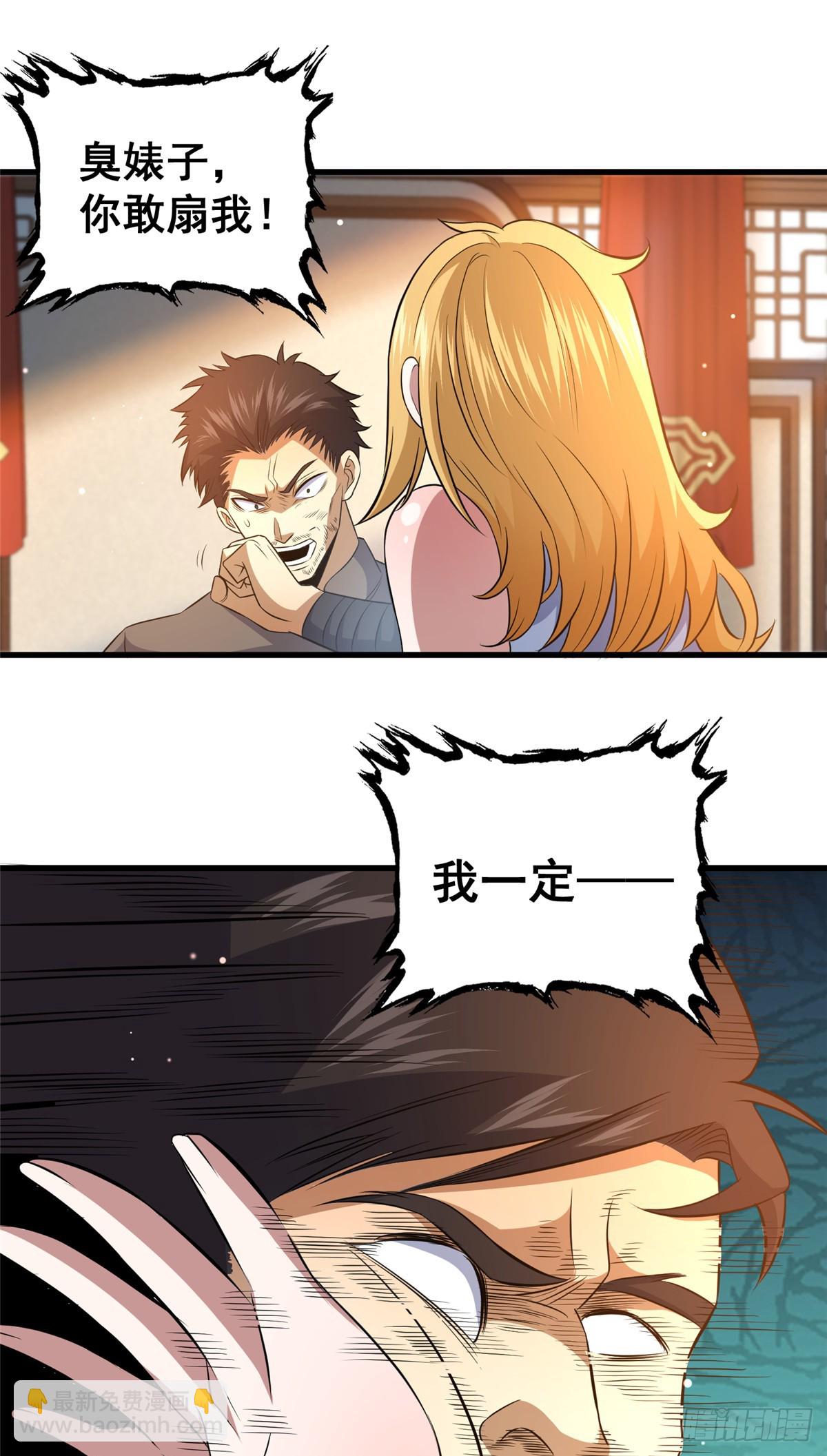 180 剩余的帐(1/2)-第181话