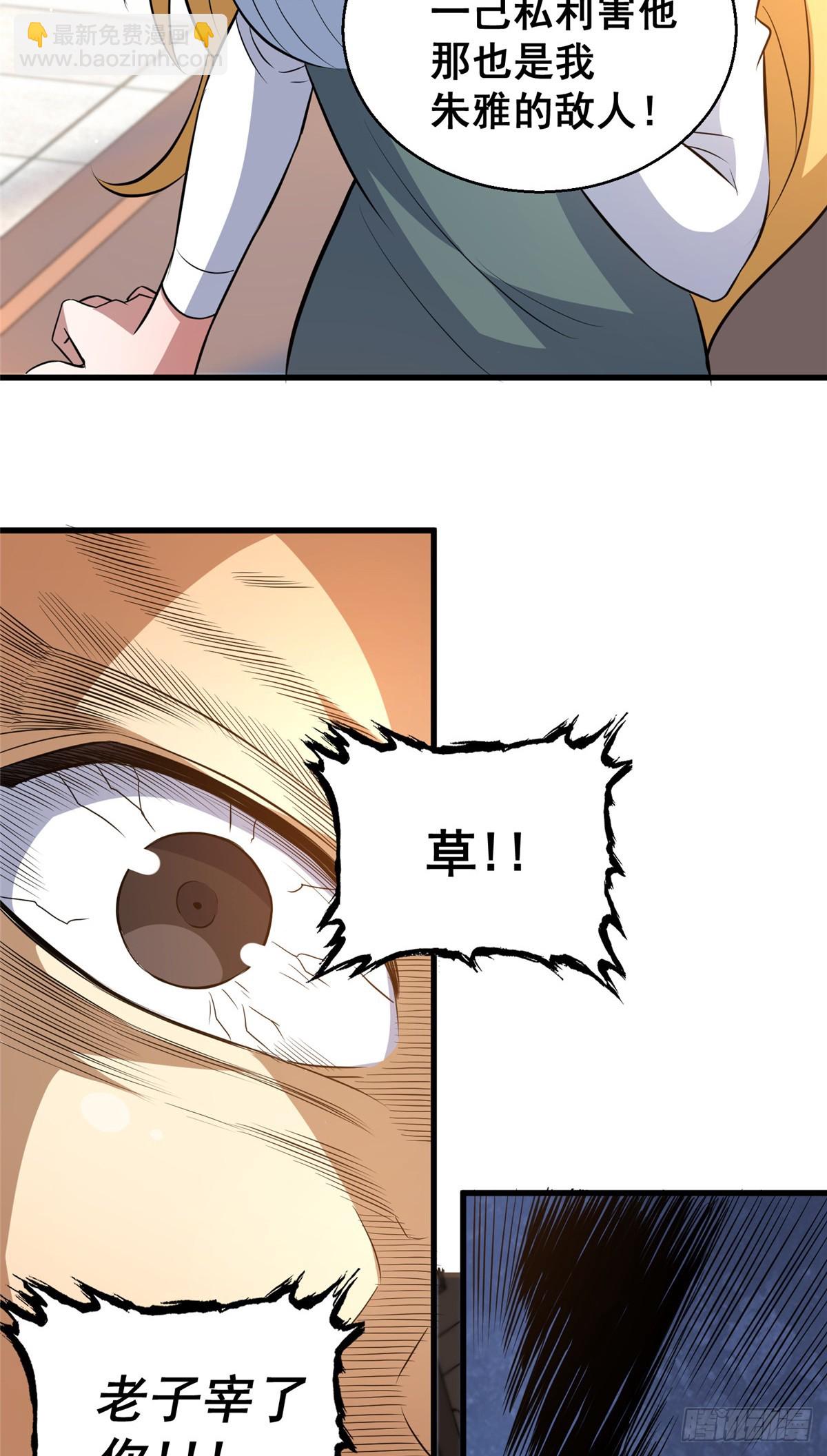 180 剩余的帐(1/2)-第181话