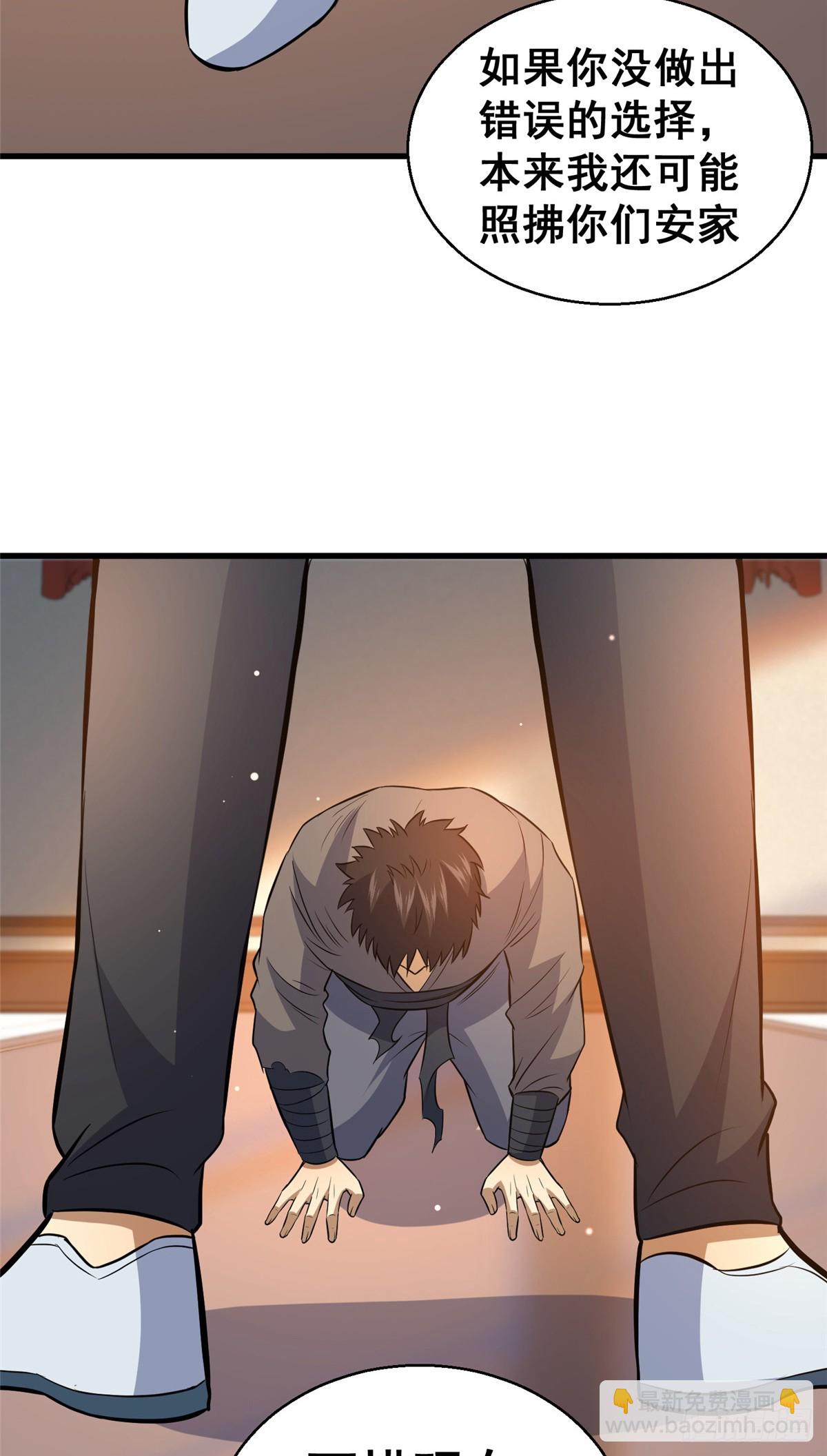 180 剩余的帐(1/2)-第181话