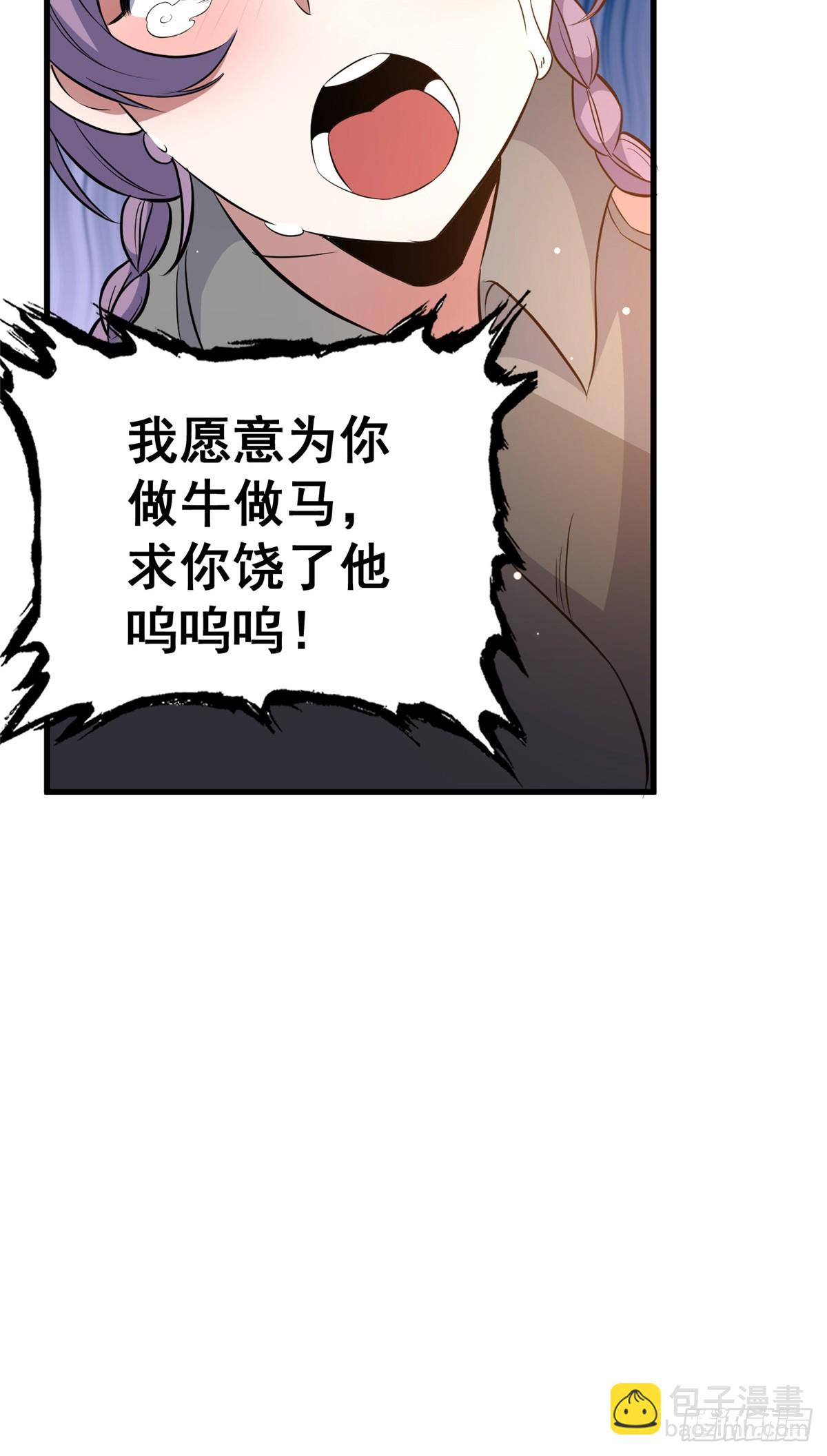 180 剩余的帐(1/2)-第181话