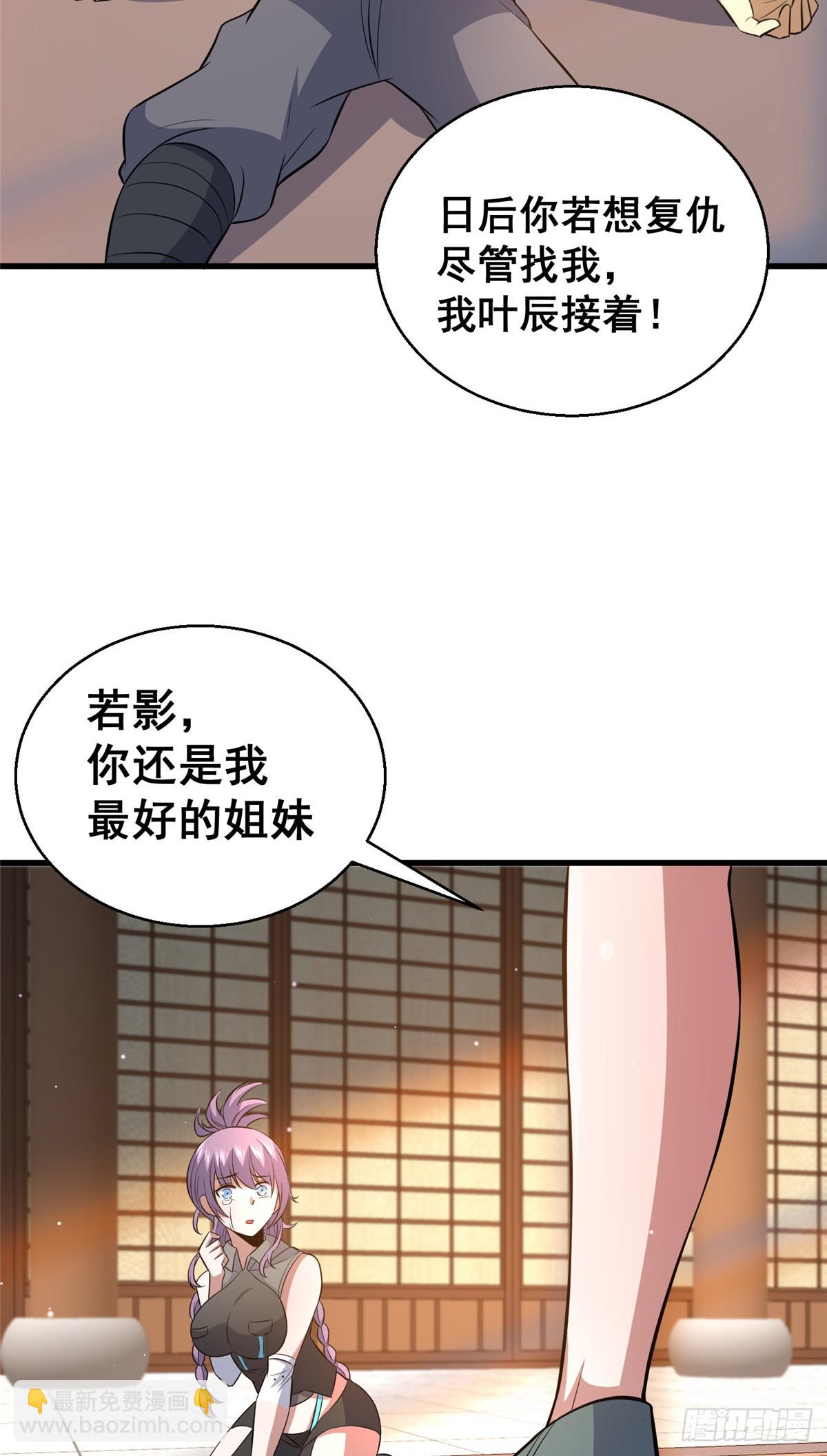 180 剩余的帐(1/2)-第181话