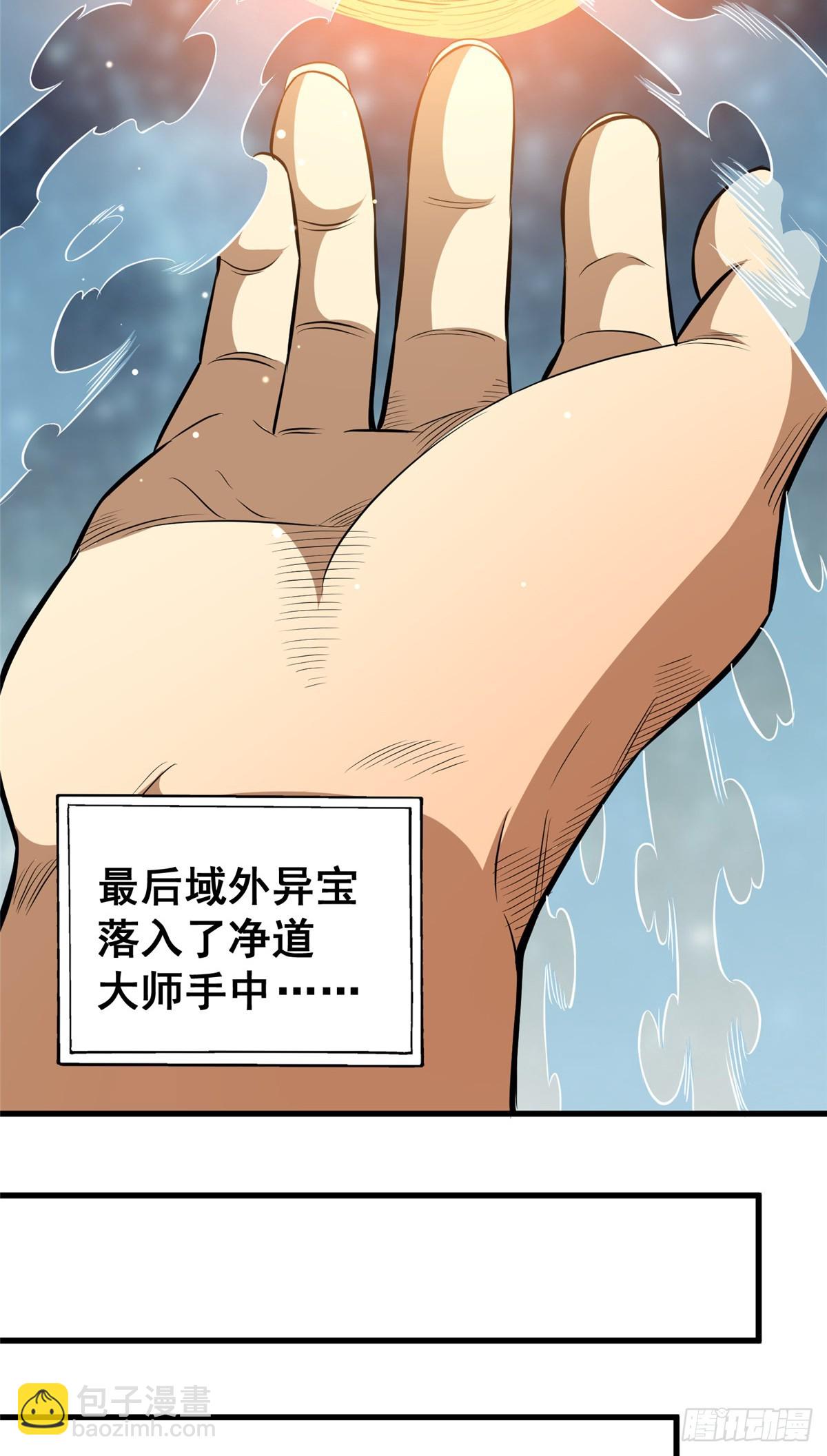 180 剩余的帐(1/2)-第181话