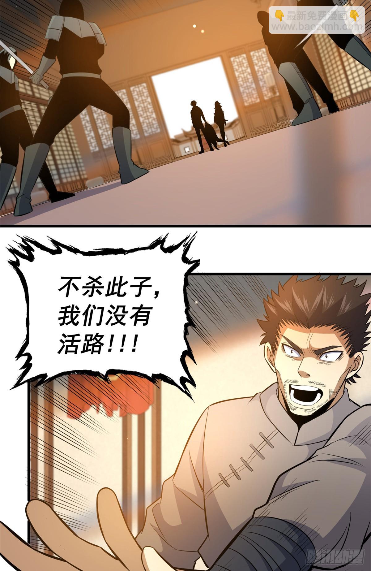 180 剩余的帐(1/2)-第181话