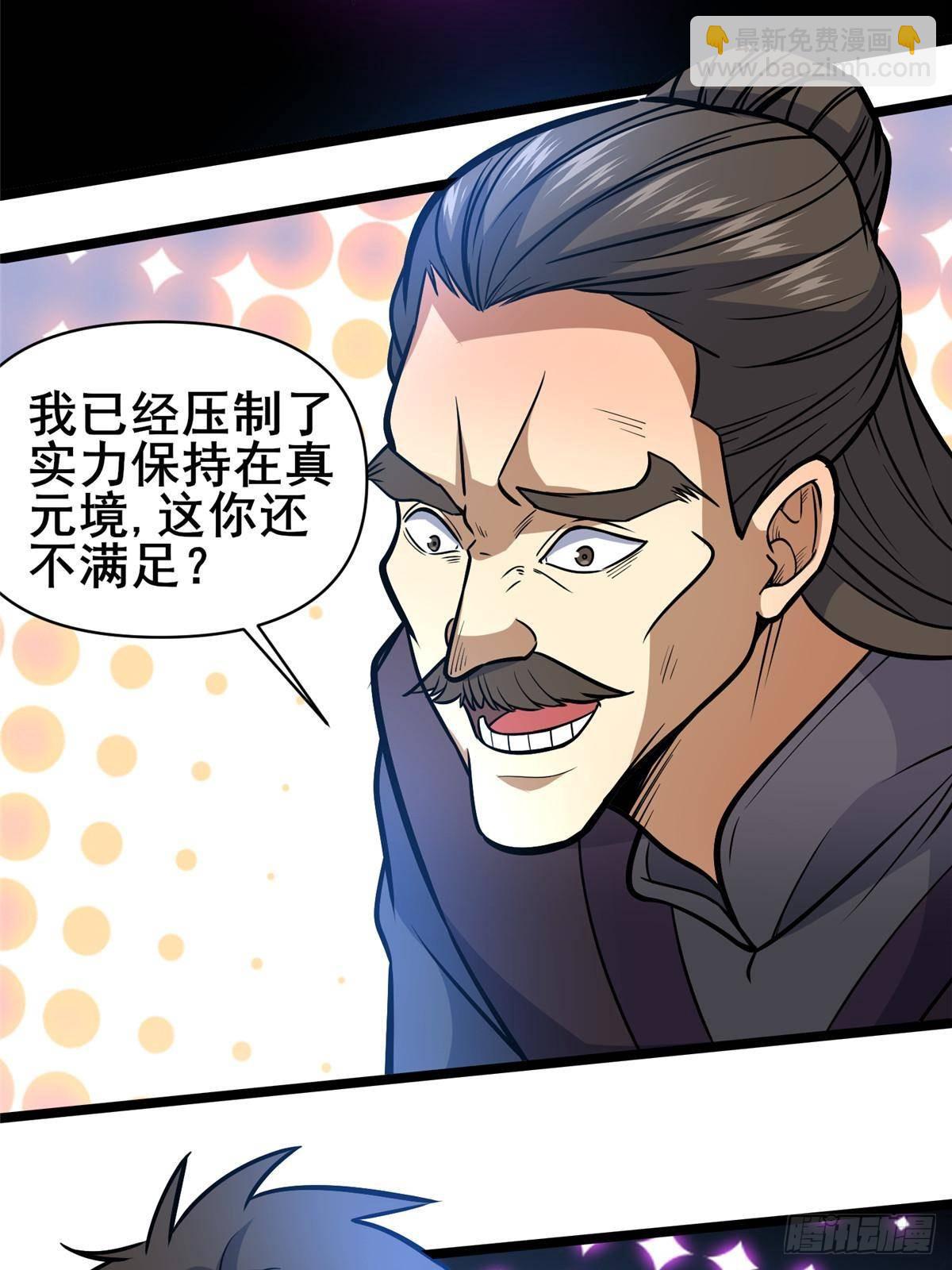 182 三剑(1/2)-第183话