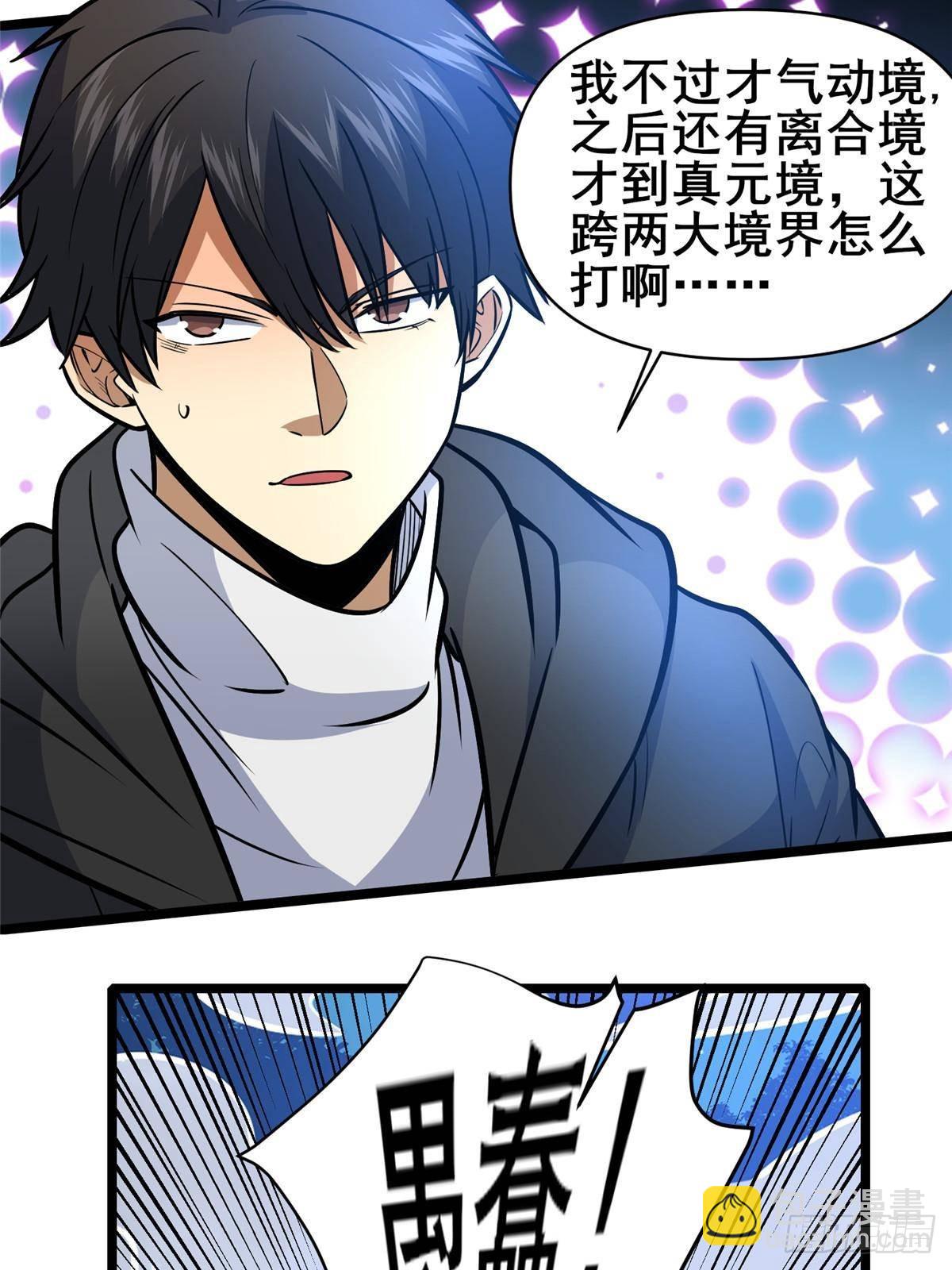 182 三剑(1/2)-第183话