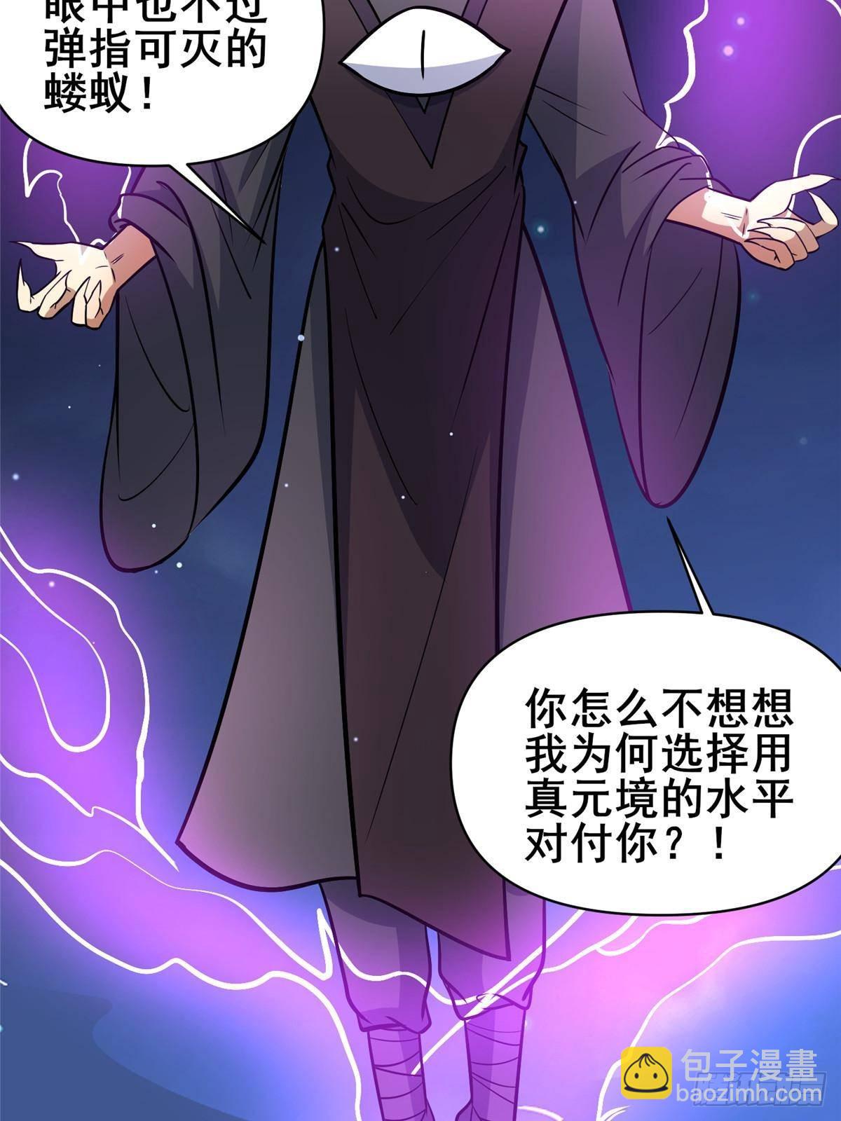 182 三剑(1/2)-第183话