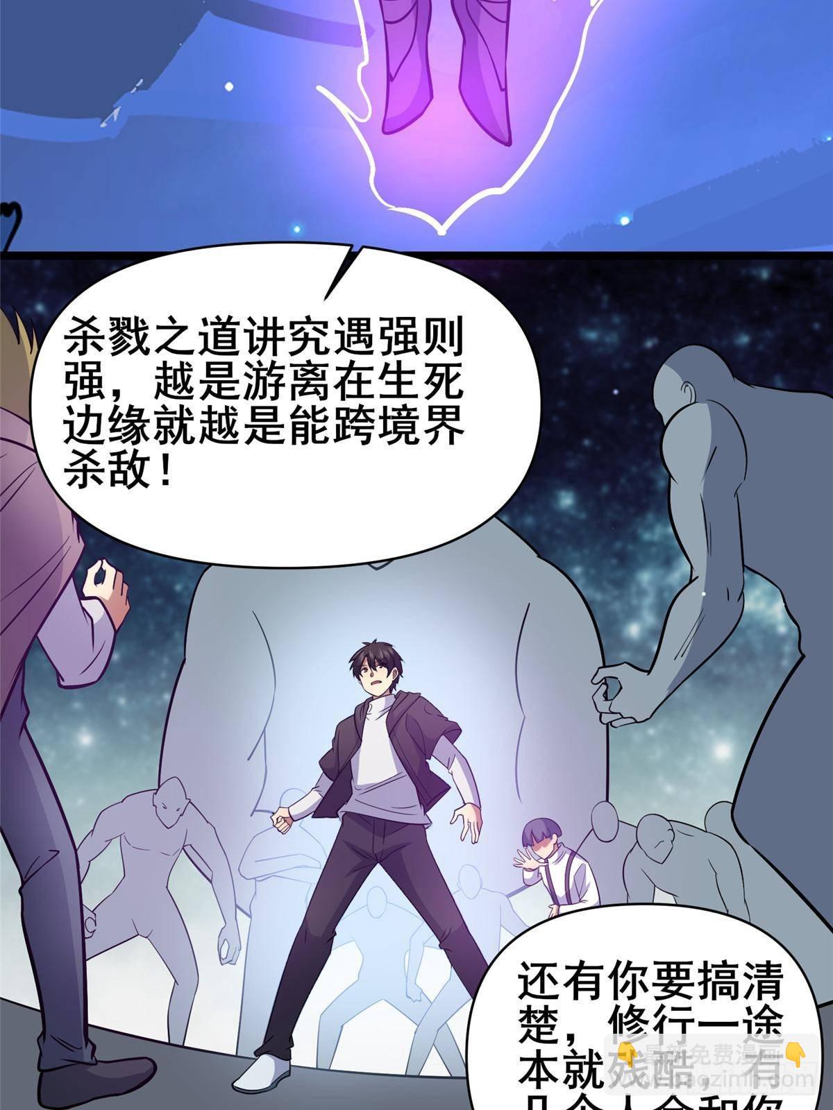 182 三剑(1/2)-第183话