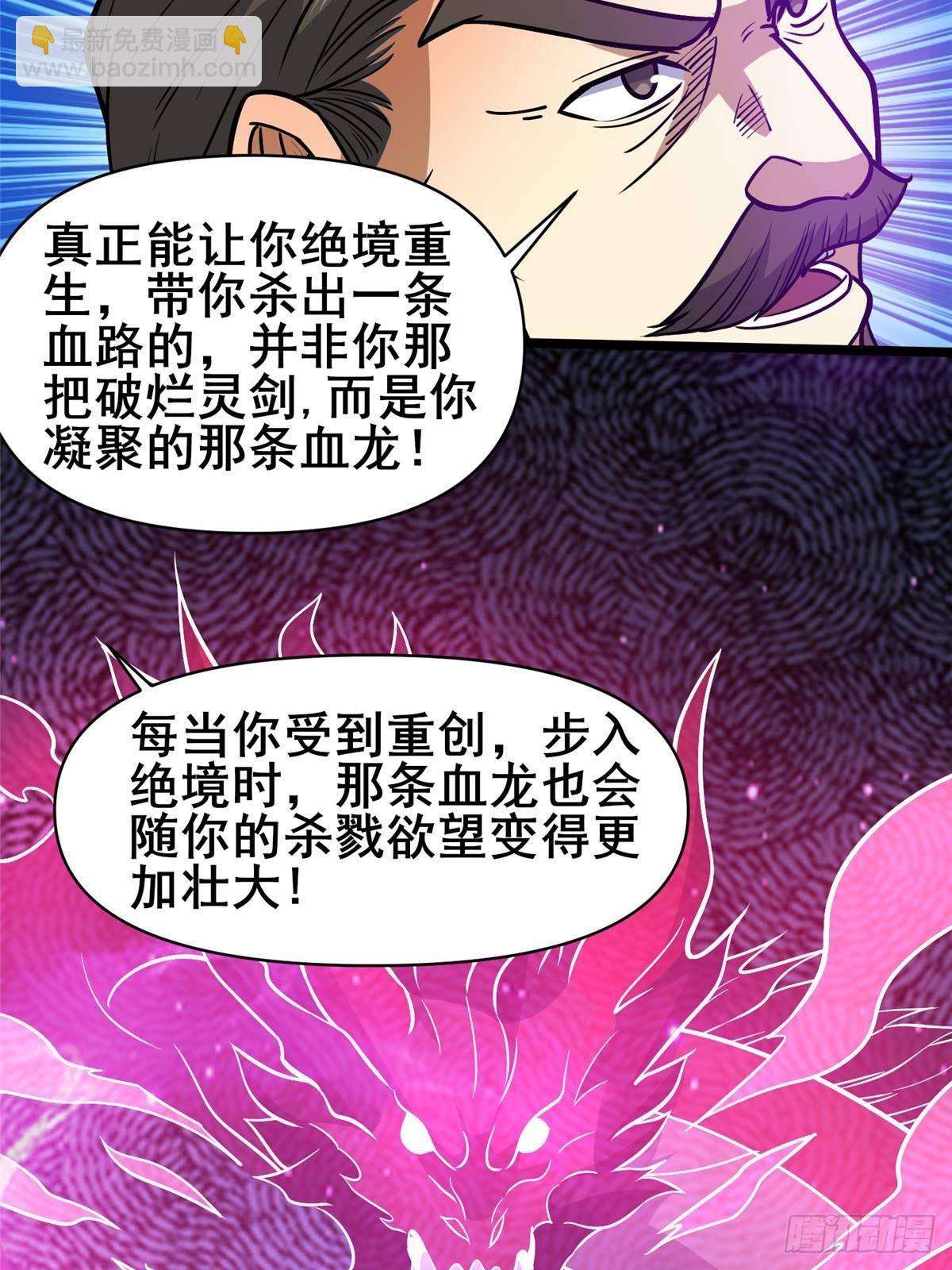 182 三剑(1/2)-第183话