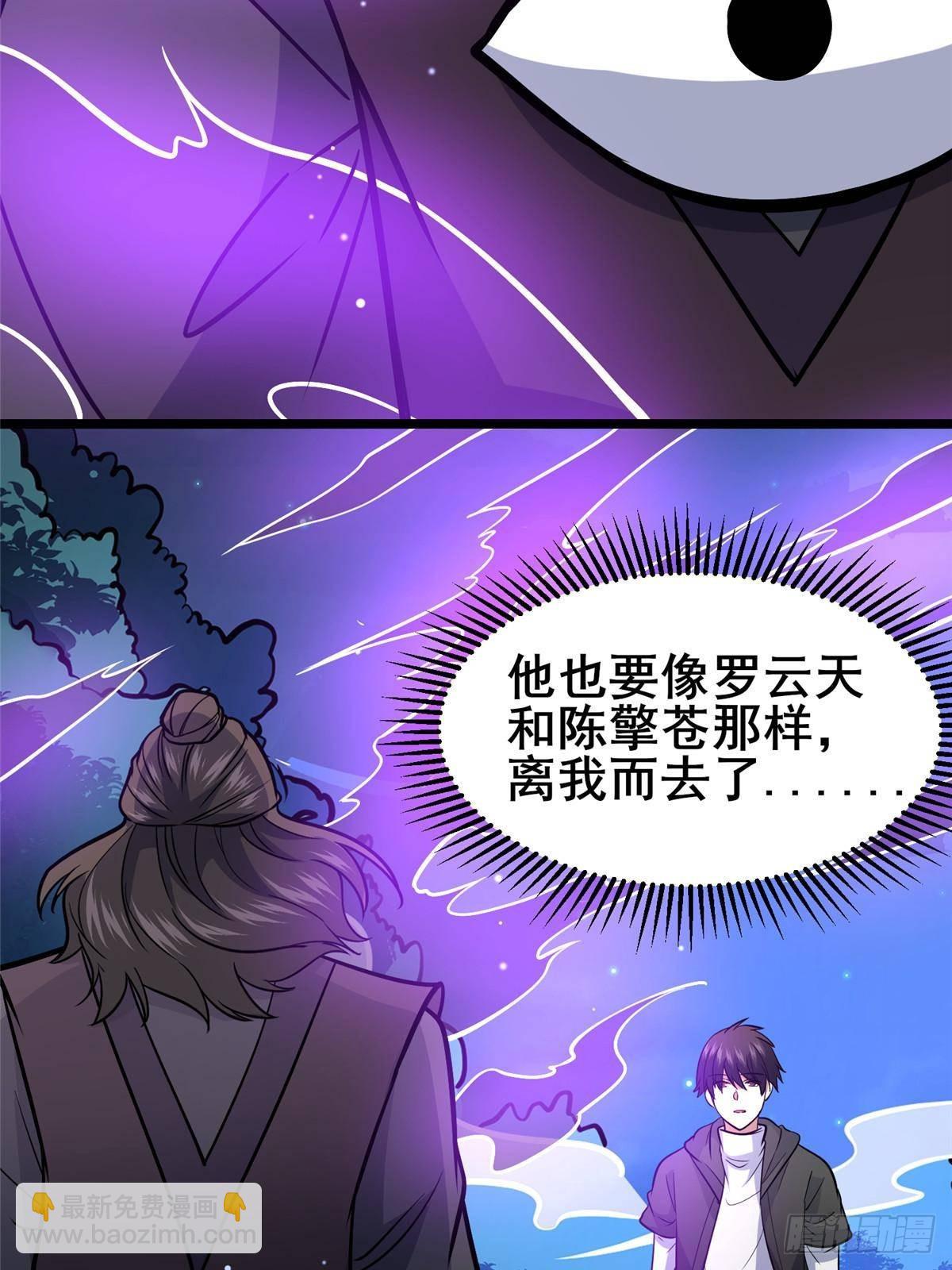 182 三剑(1/2)-第183话