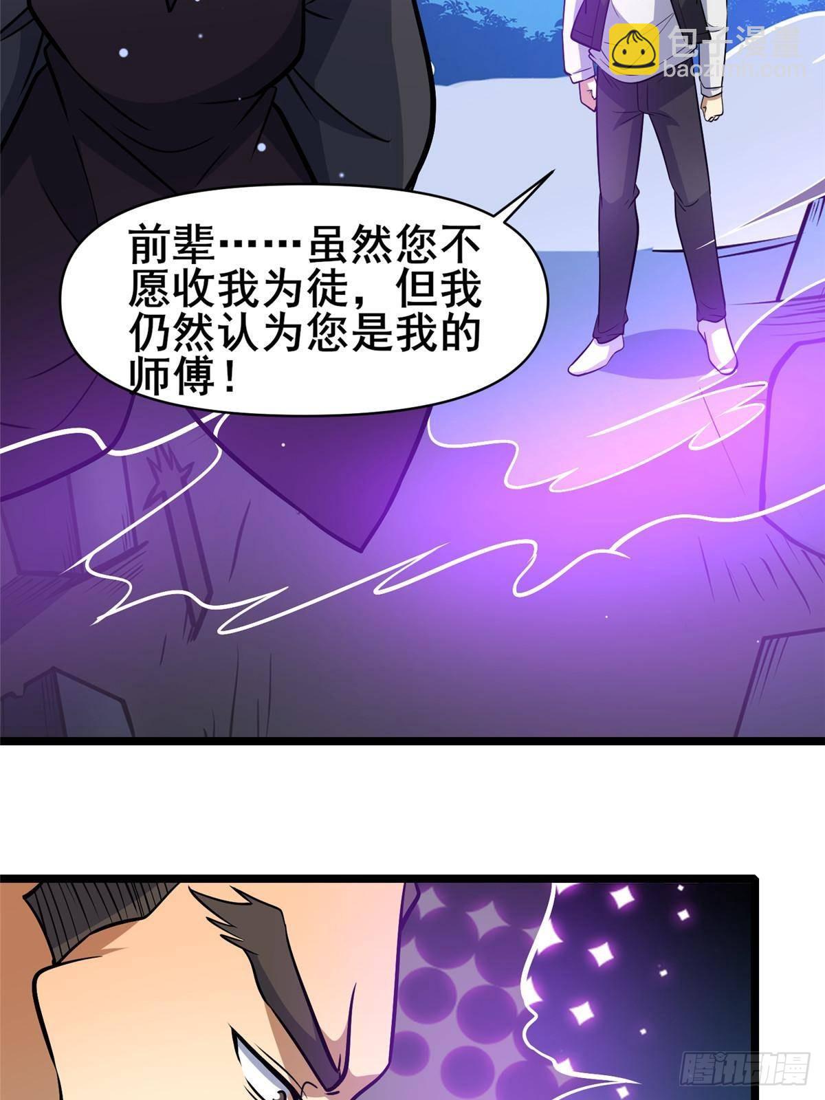 182 三剑(1/2)-第183话