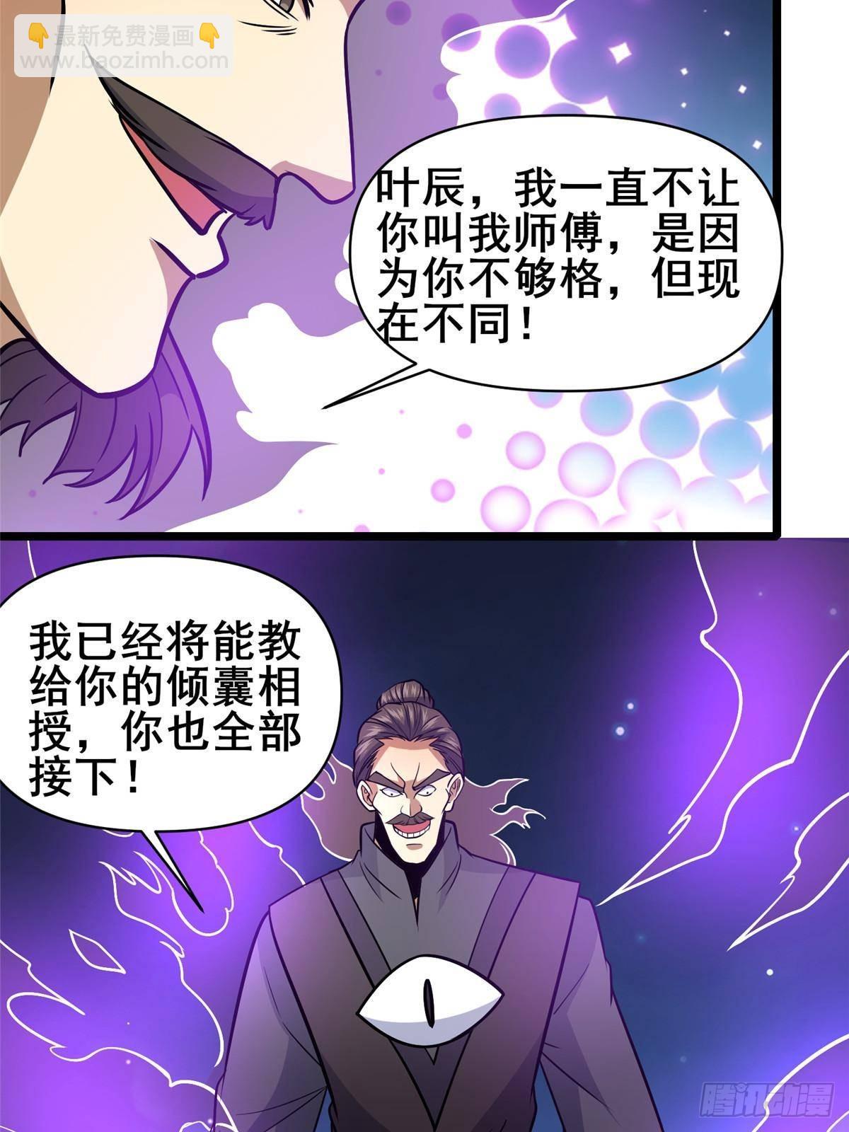 182 三剑(1/2)-第183话