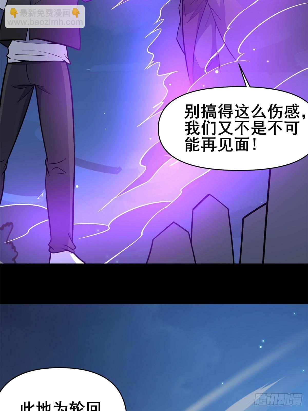 182 三剑(1/2)-第183话