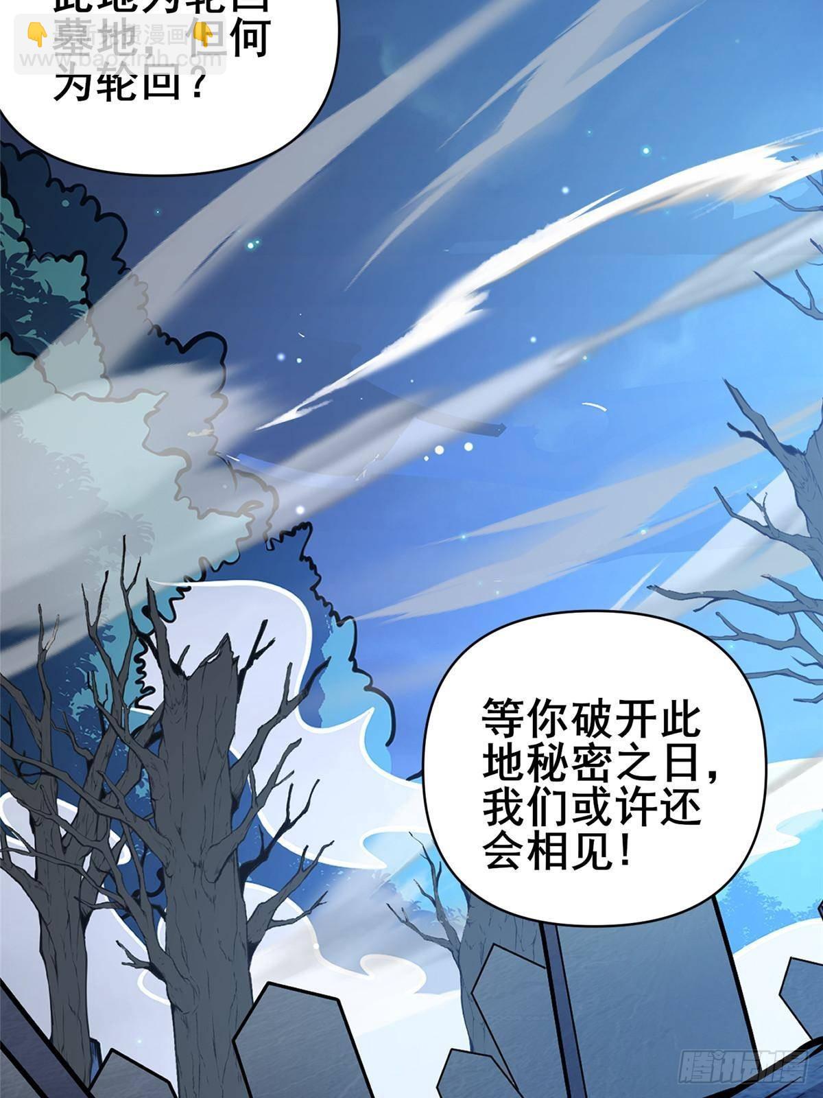 182 三剑(1/2)-第183话