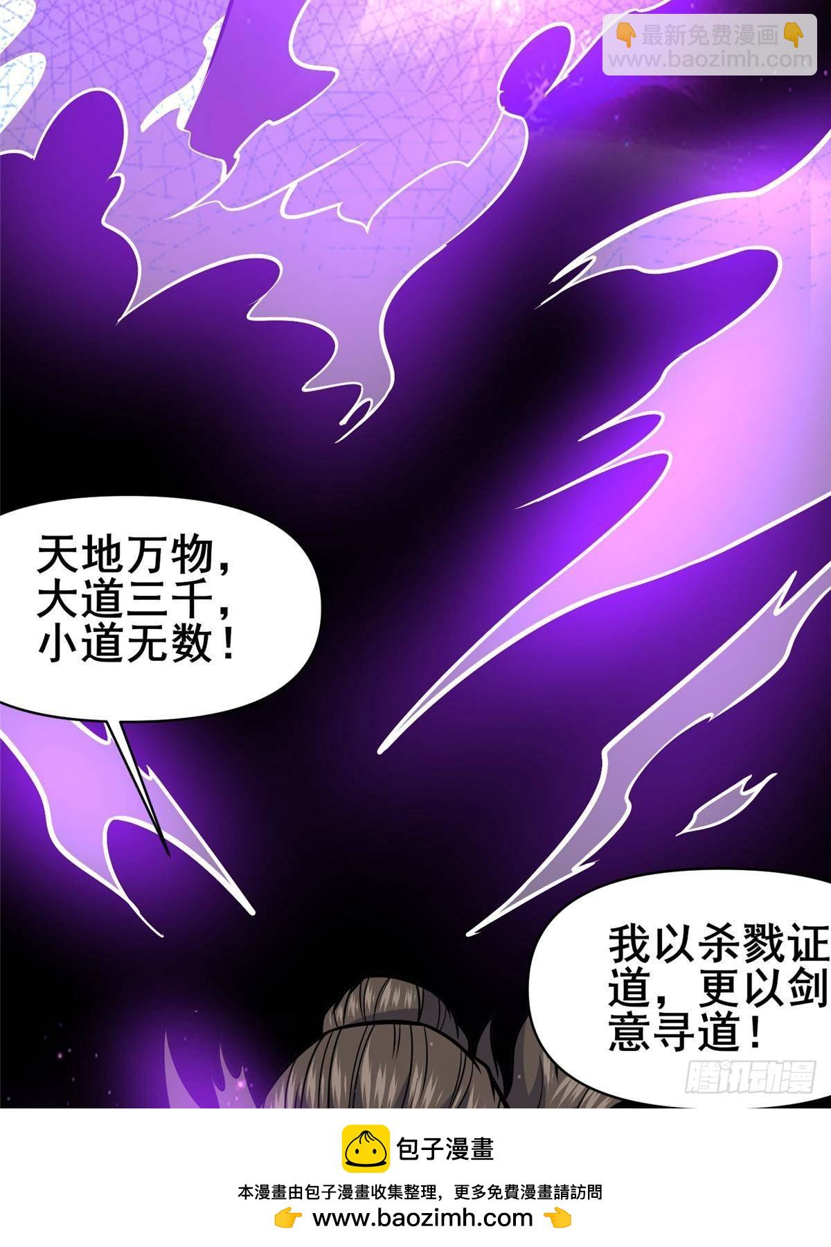 182 三剑(1/2)-第183话