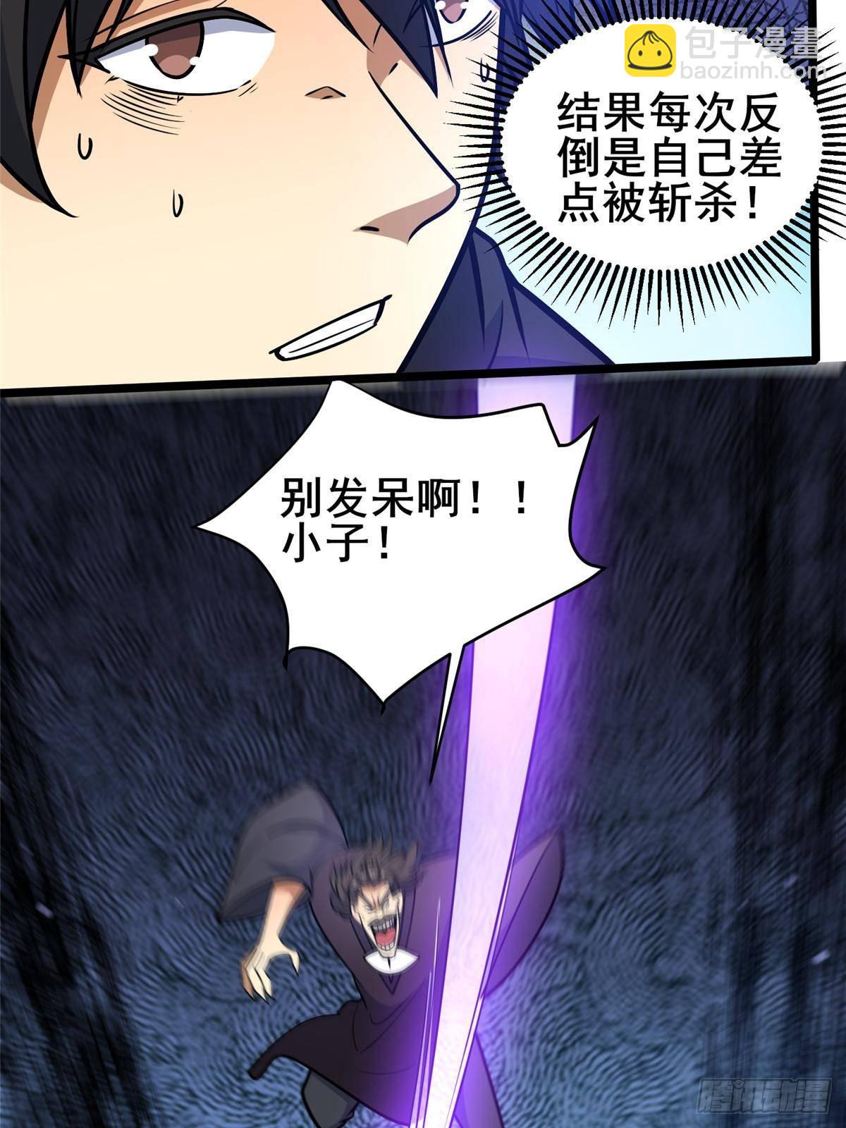 182 三剑(1/2)-第183话