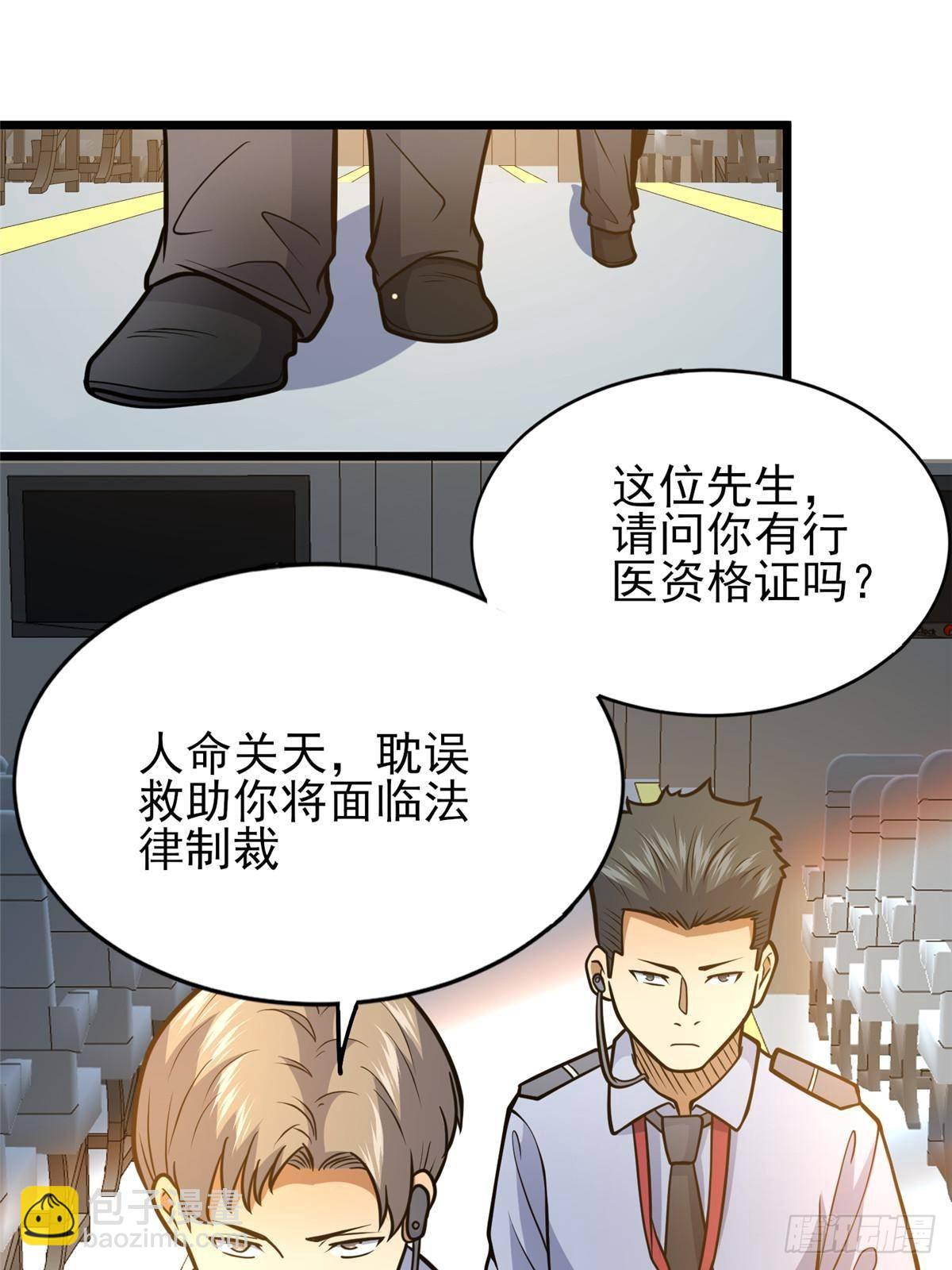 184 得罪了首长(1/2)-第185话