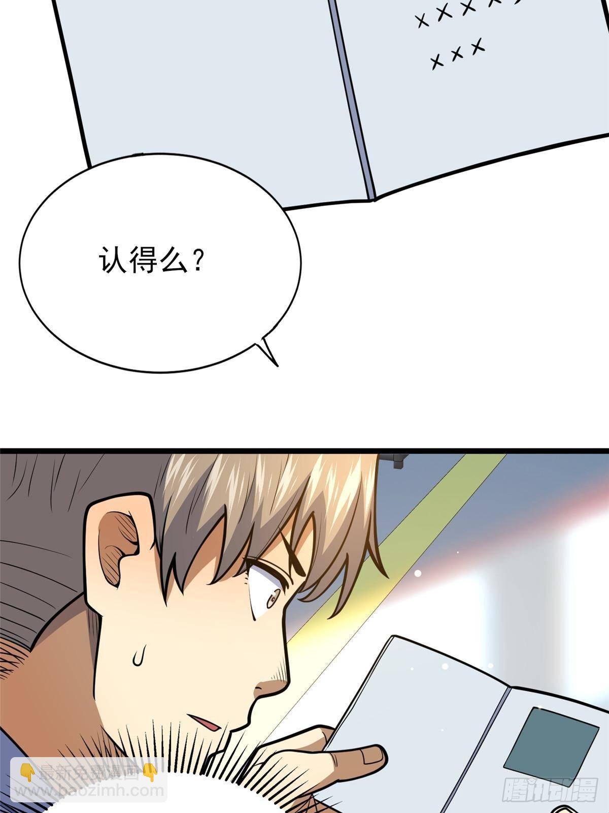 184 得罪了首长(1/2)-第185话