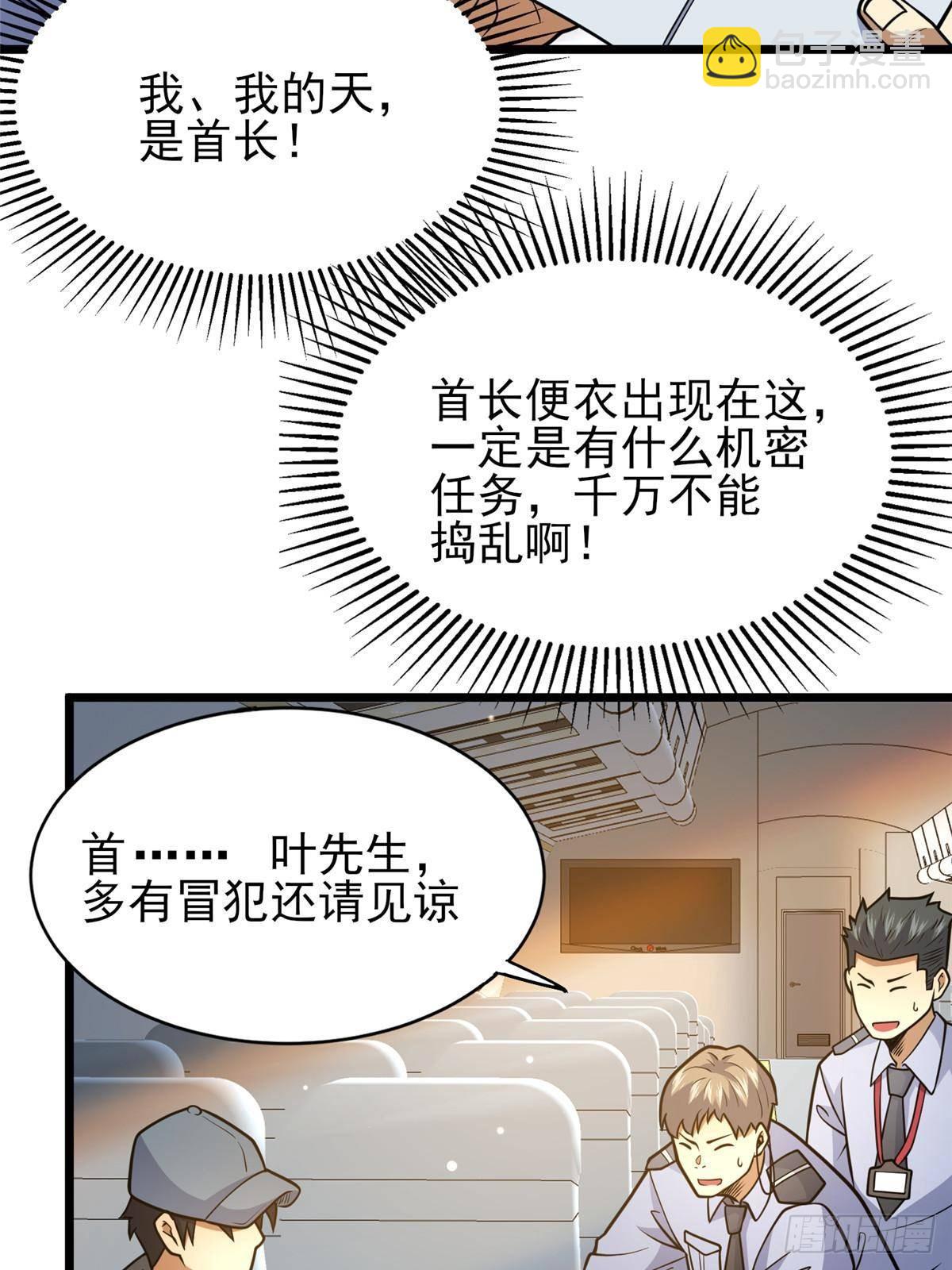 184 得罪了首长(1/2)-第185话