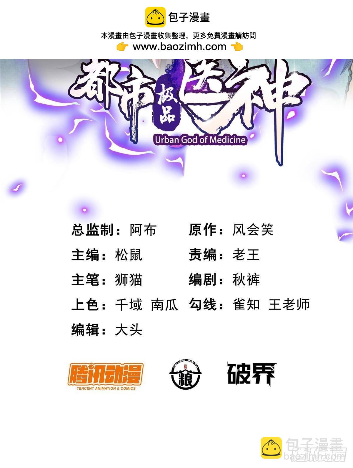 184 得罪了首长(1/2)-第185话