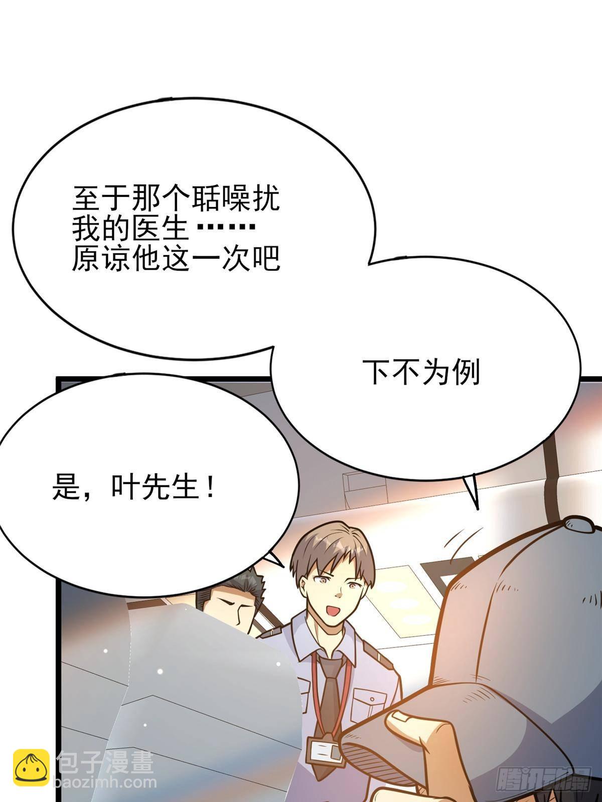 184 得罪了首长(1/2)-第185话