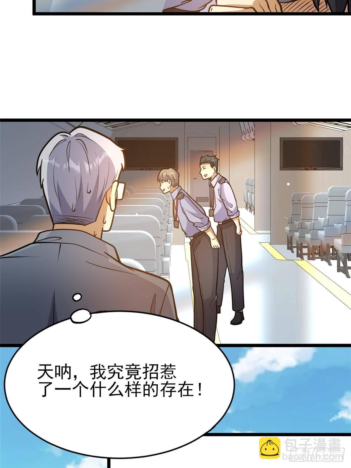 184 得罪了首长(1/2)-第185话