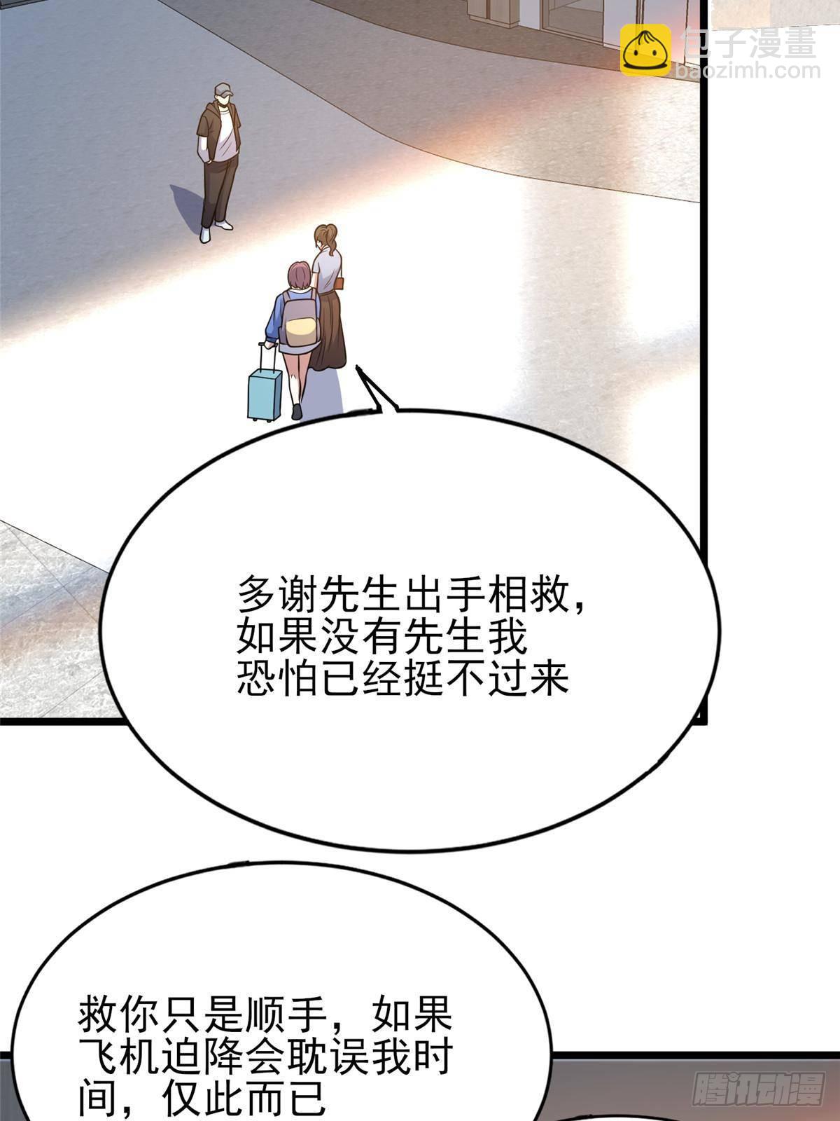 184 得罪了首长(1/2)-第185话