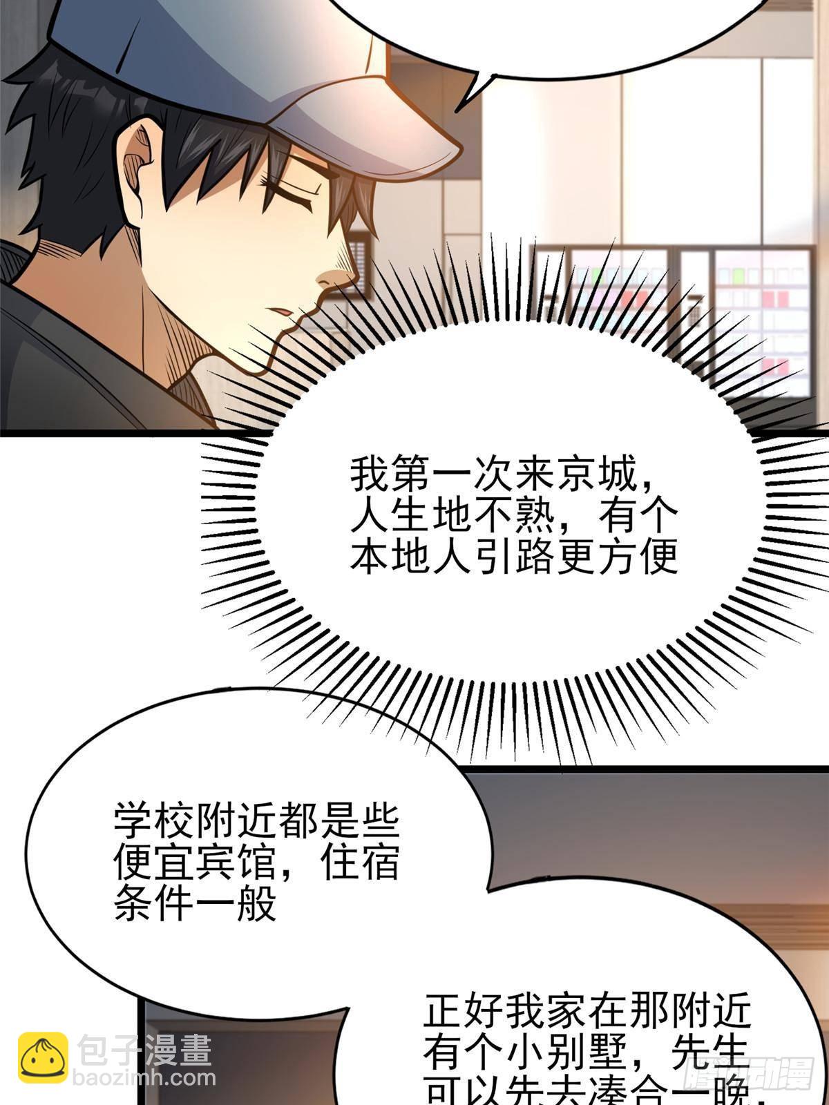 184 得罪了首长(1/2)-第185话