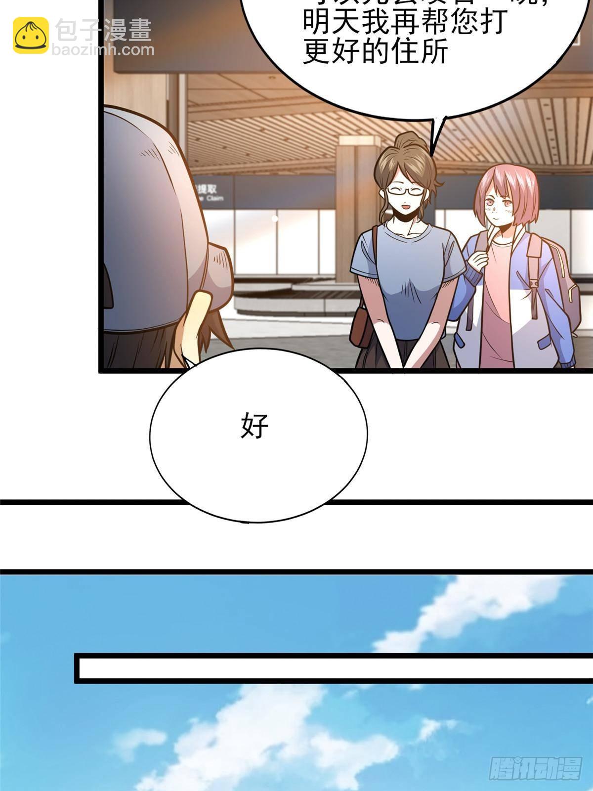 184 得罪了首长(1/2)-第185话