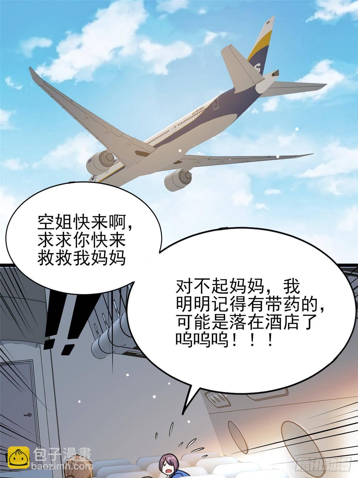 184 得罪了首长(1/2)-第185话