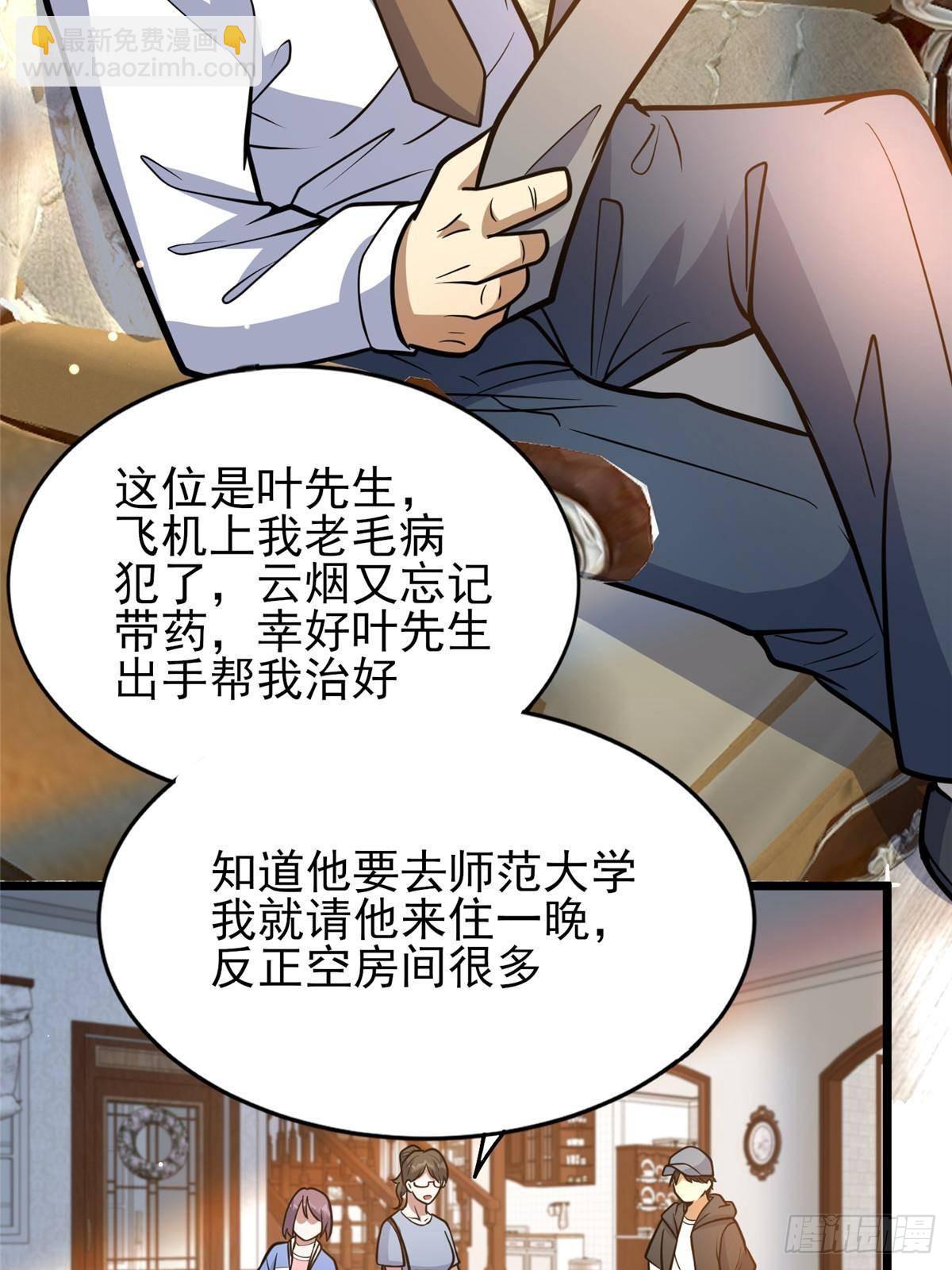 184 得罪了首长(1/2)-第185话