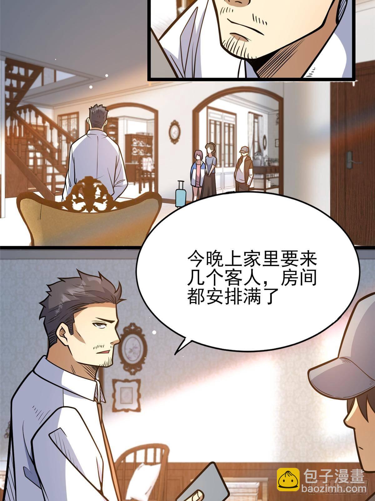 184 得罪了首长(1/2)-第185话