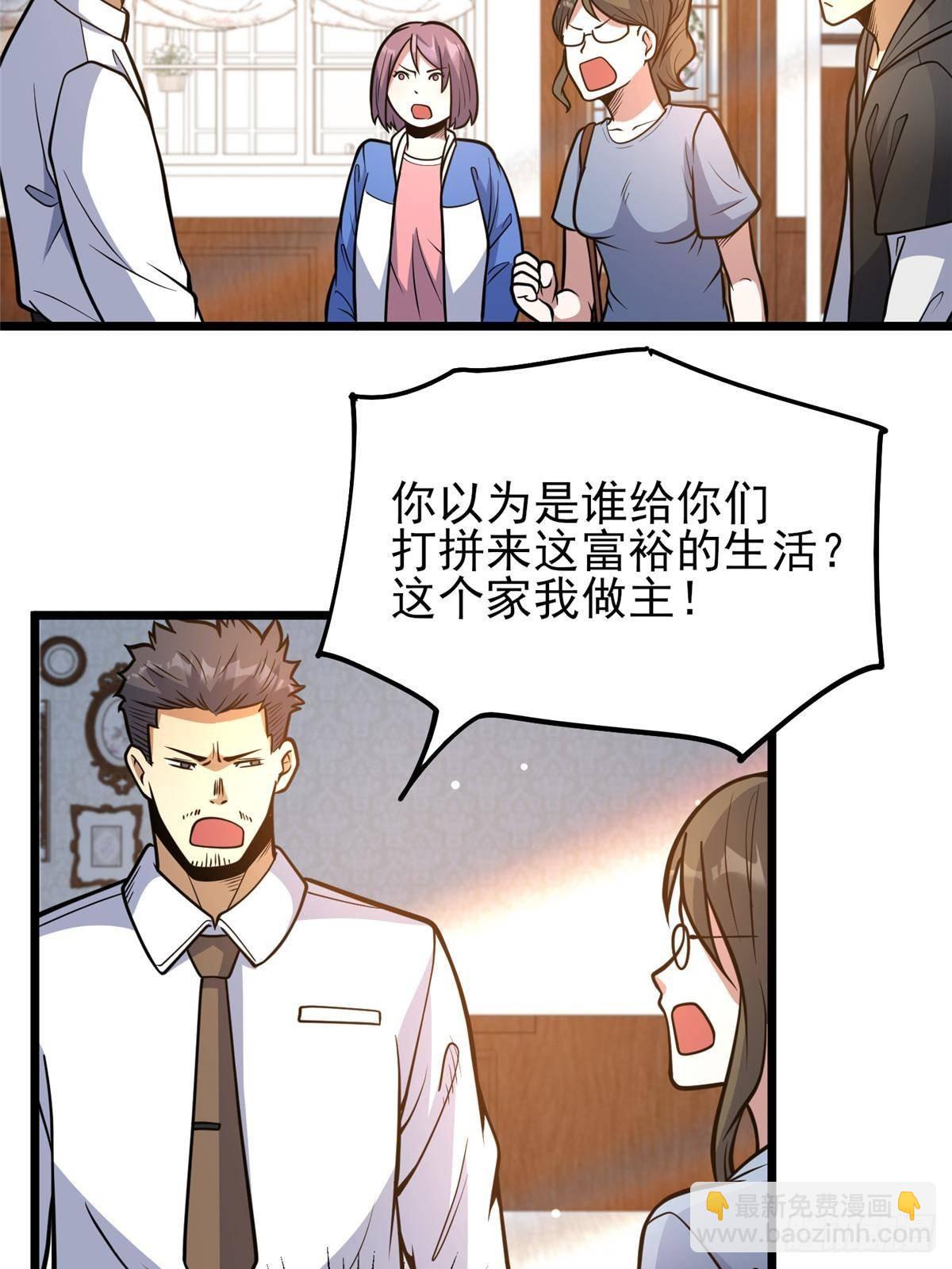 184 得罪了首长(1/2)-第185话