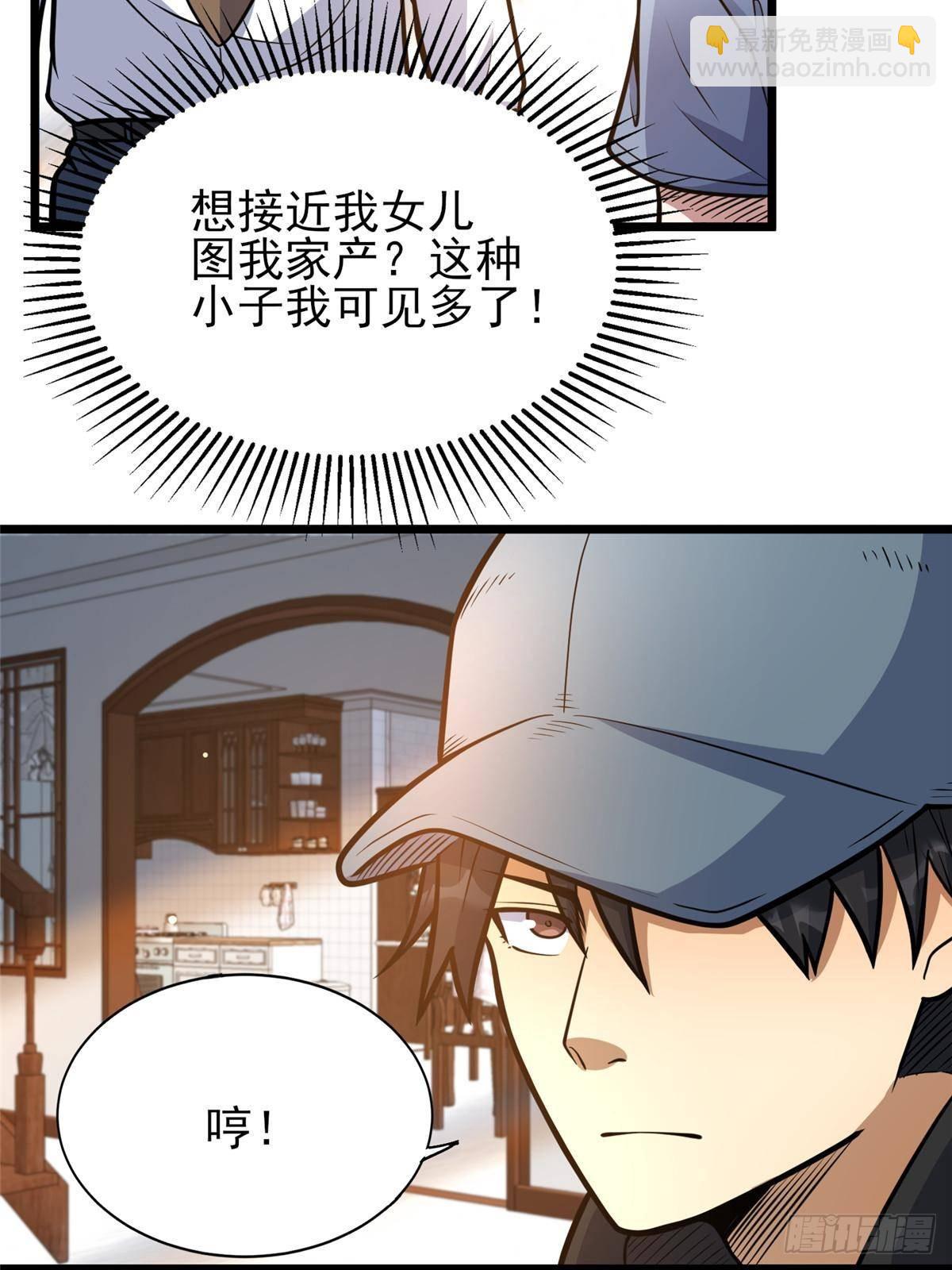 184 得罪了首长(1/2)-第185话