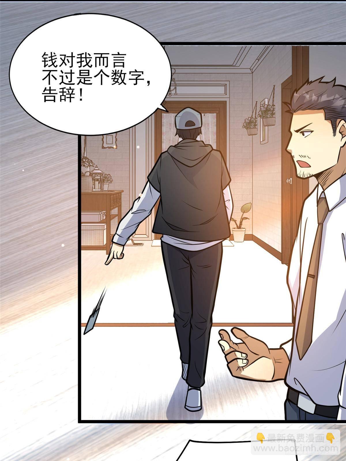 184 得罪了首长(1/2)-第185话