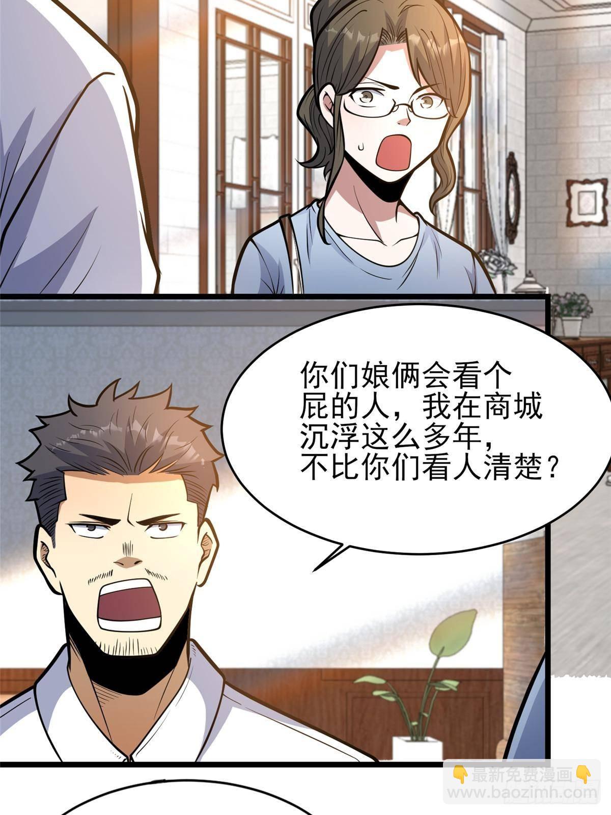 184 得罪了首长(1/2)-第185话