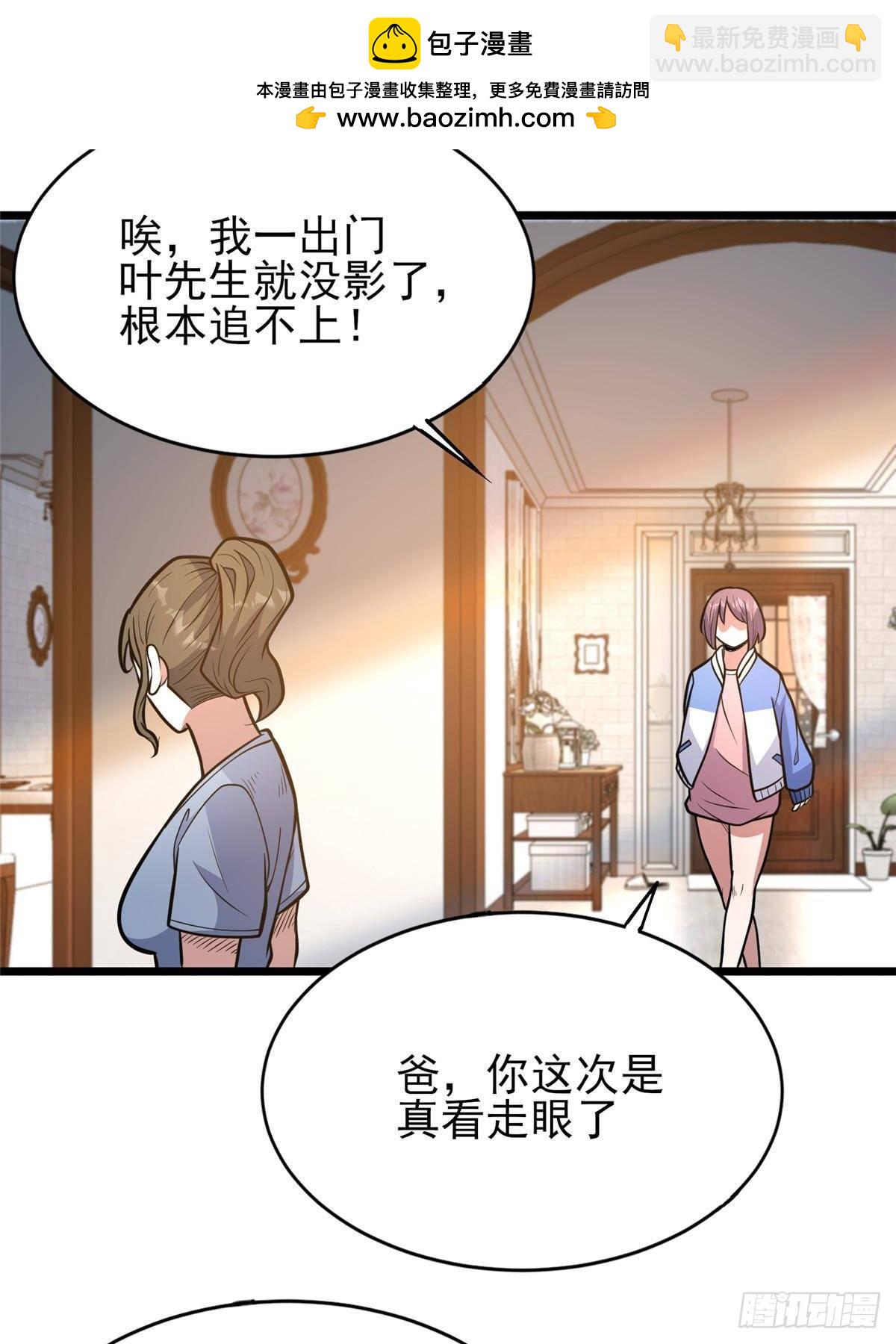 184 得罪了首长(1/2)-第185话