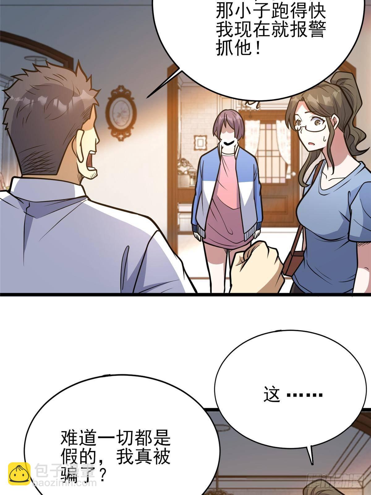 184 得罪了首长(1/2)-第185话