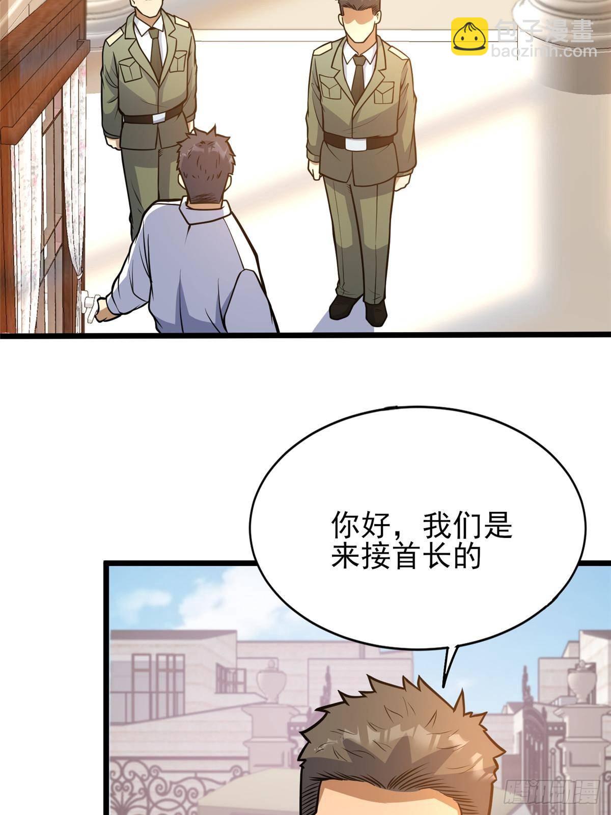 184 得罪了首长(1/2)-第185话