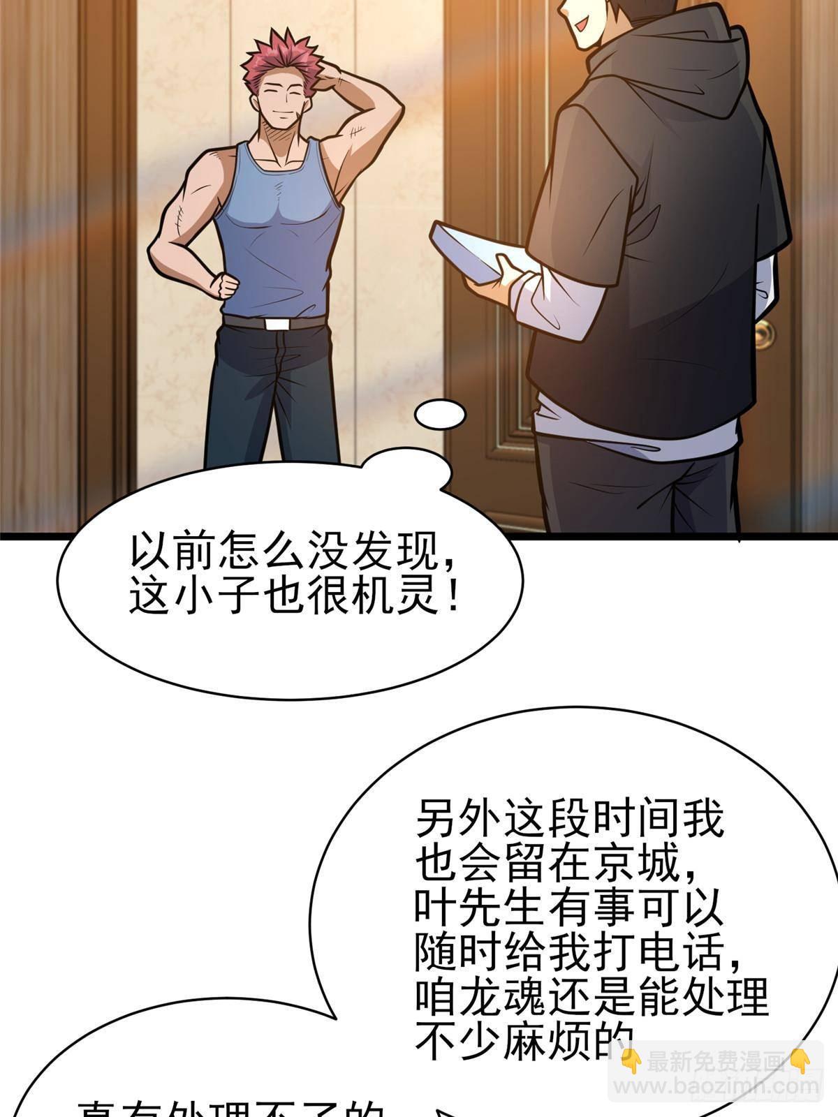 186 手感不错(1/2)-第187话