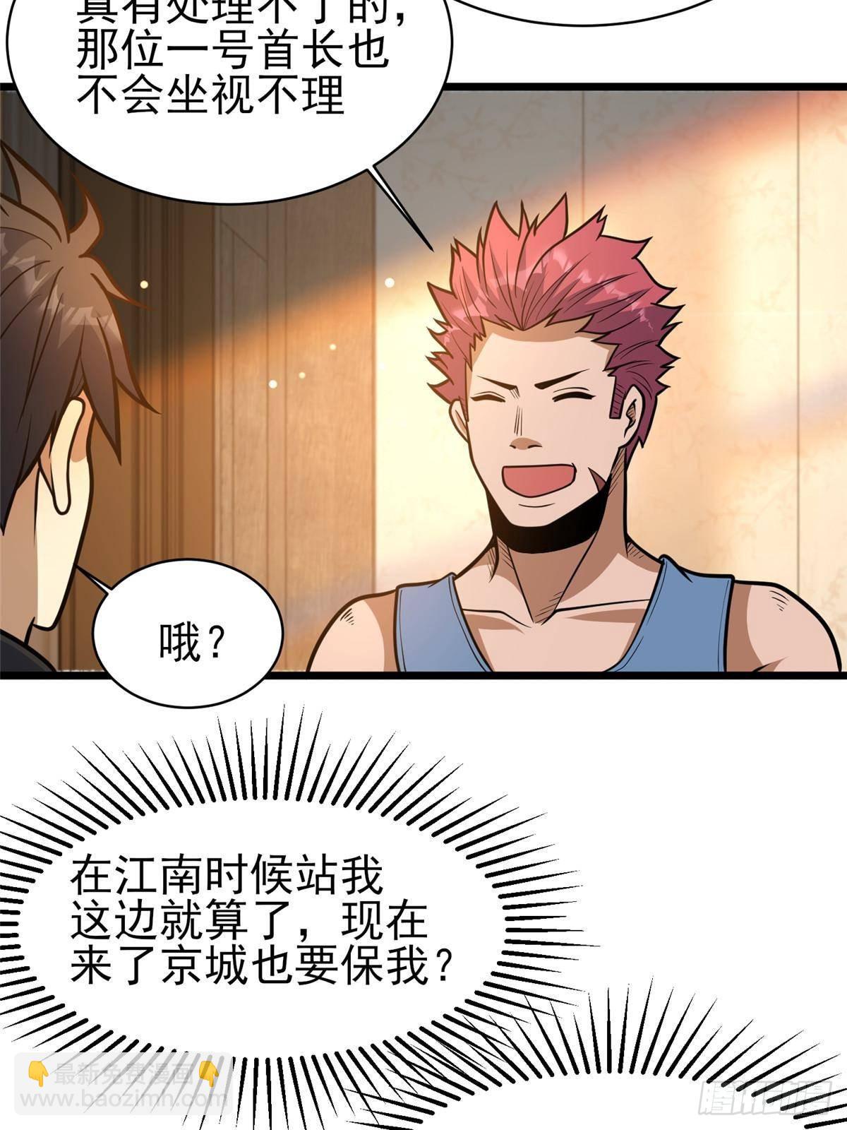 186 手感不错(1/2)-第187话