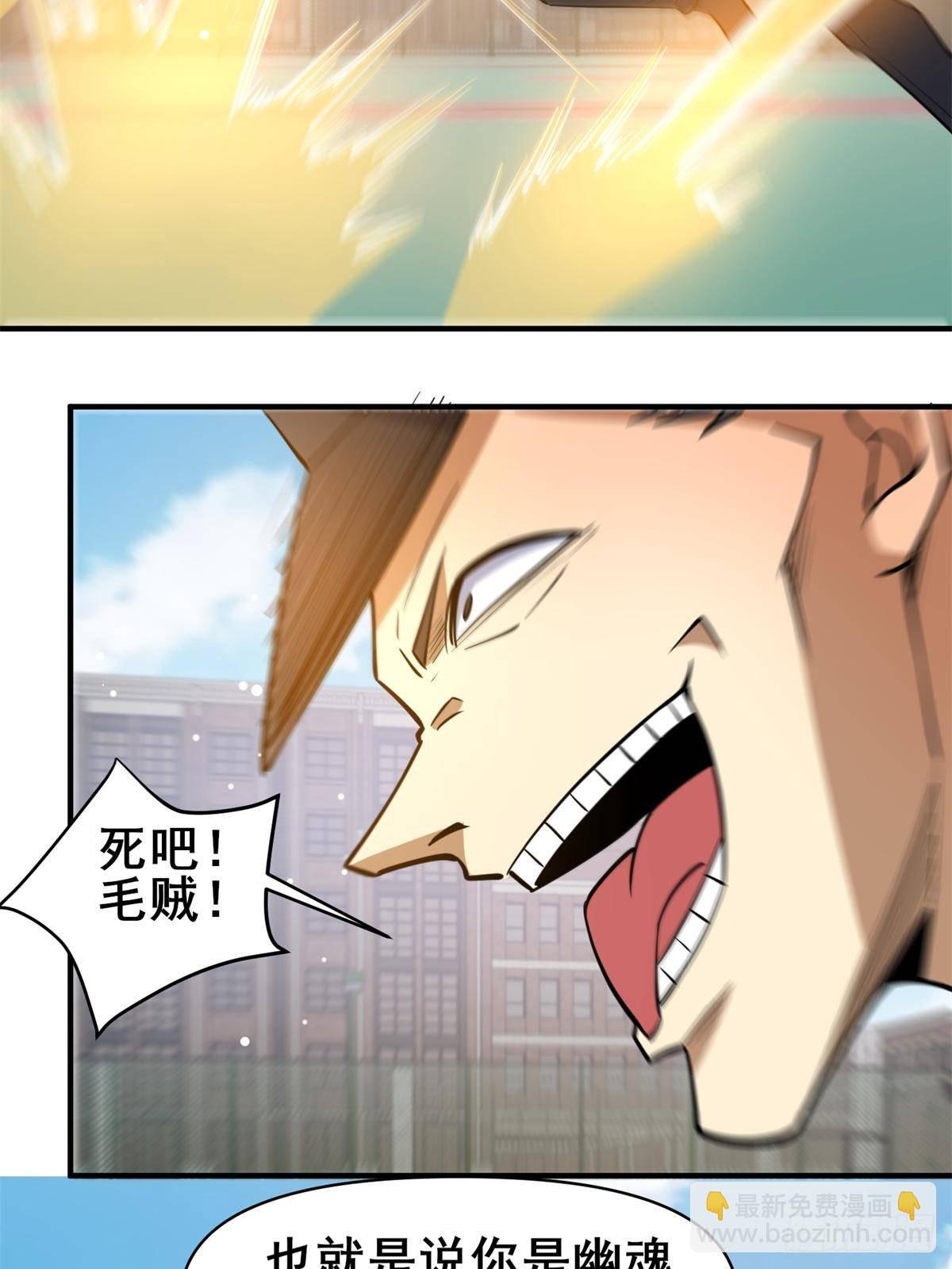 188 四大护法(1/2)-第189话