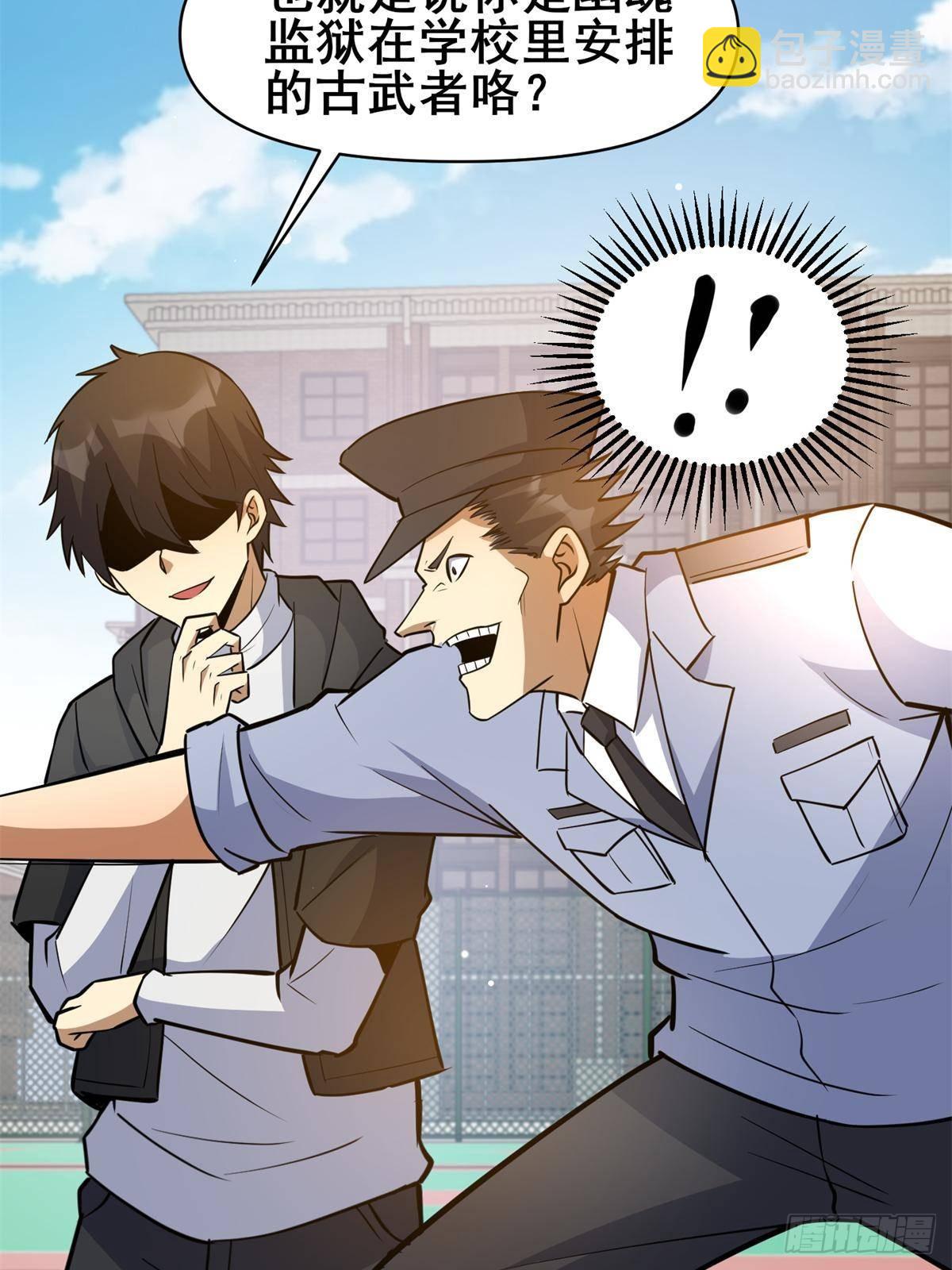 188 四大护法(1/2)-第189话