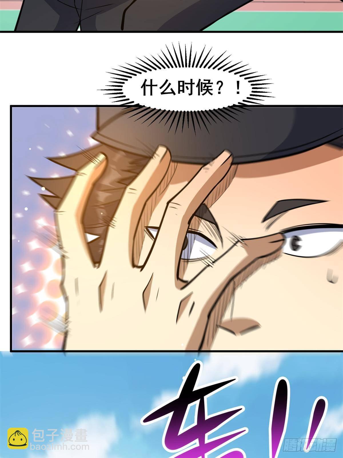 188 四大护法(1/2)-第189话