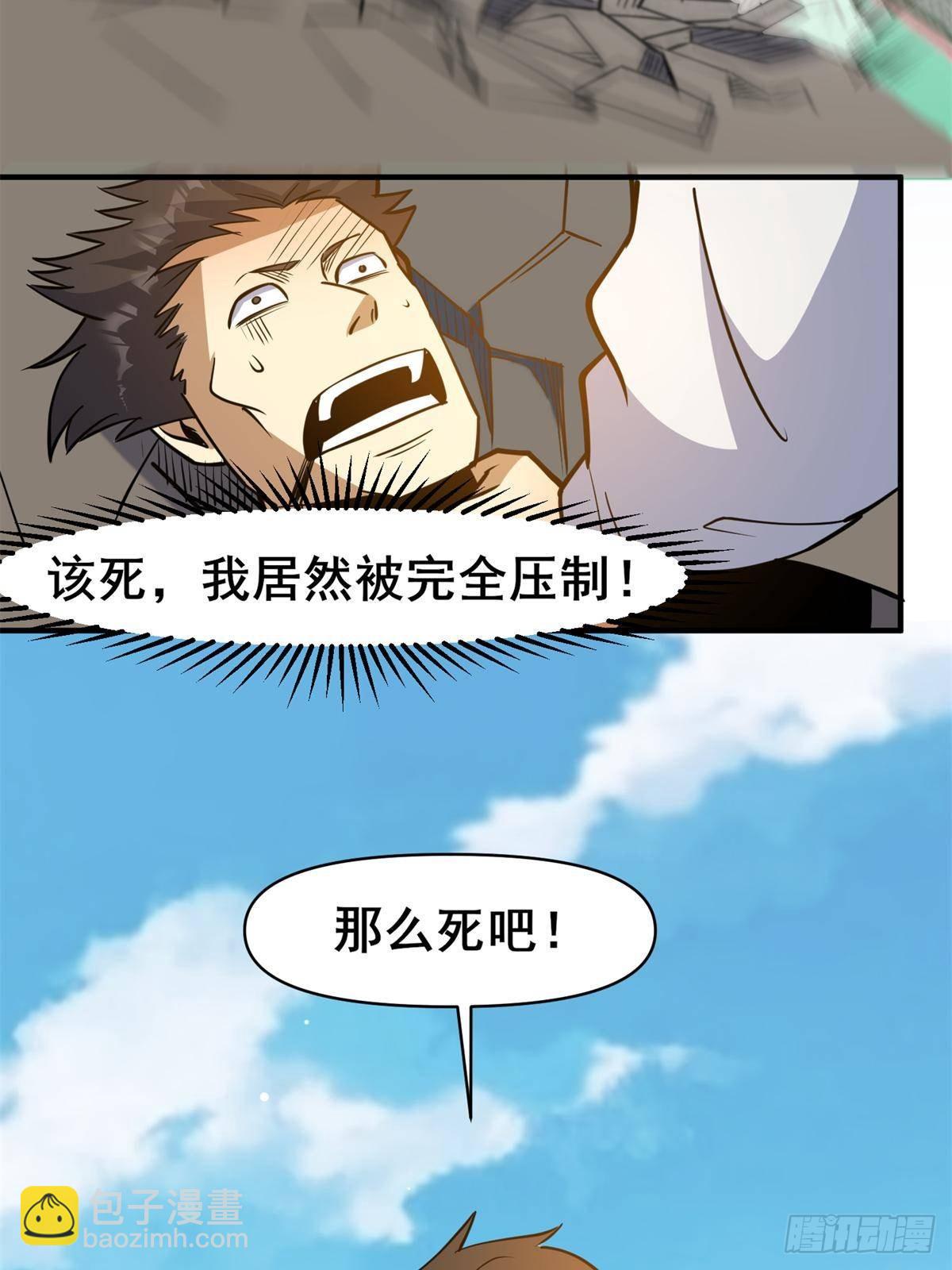 188 四大护法(1/2)-第189话