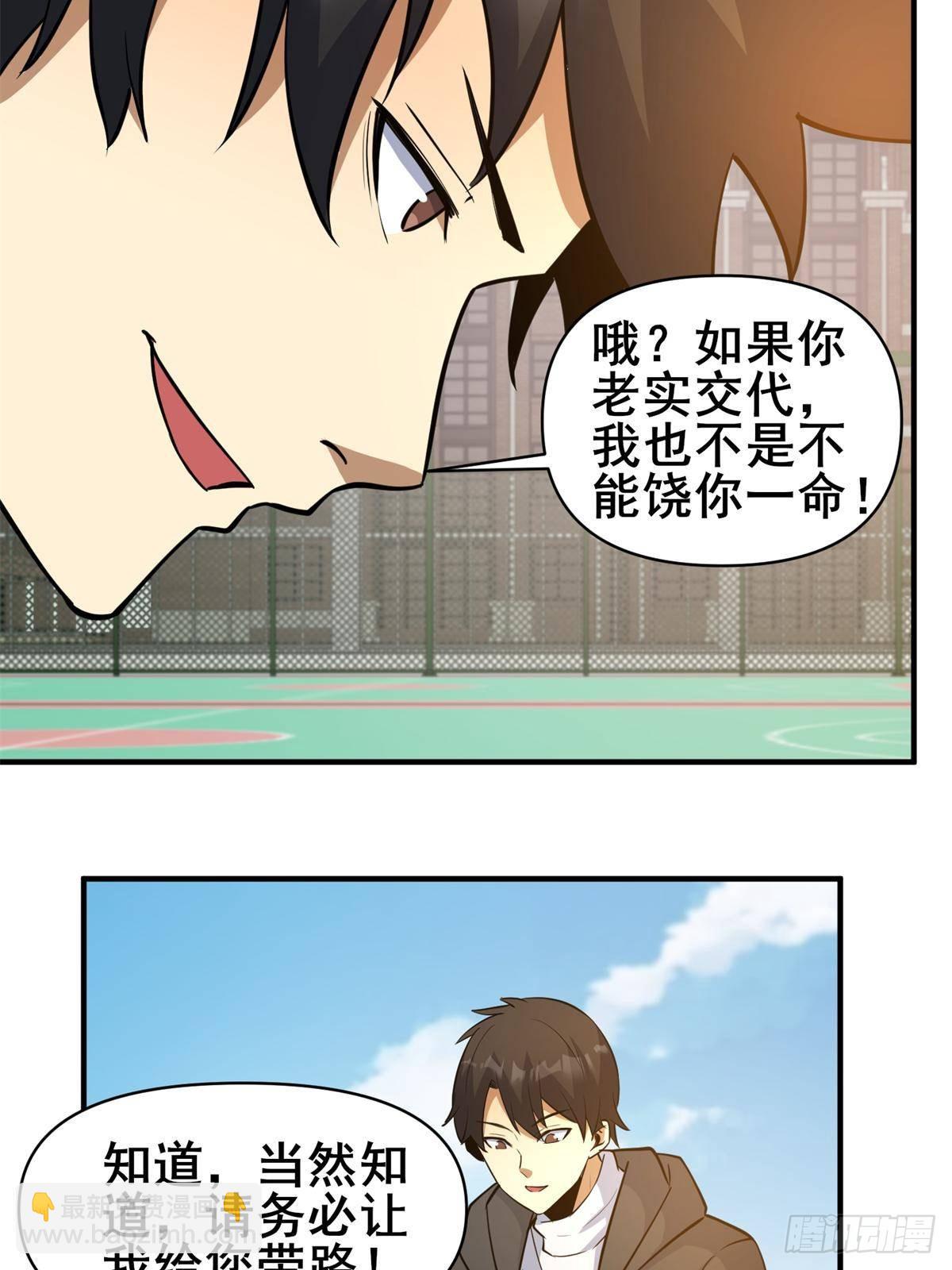 188 四大护法(1/2)-第189话