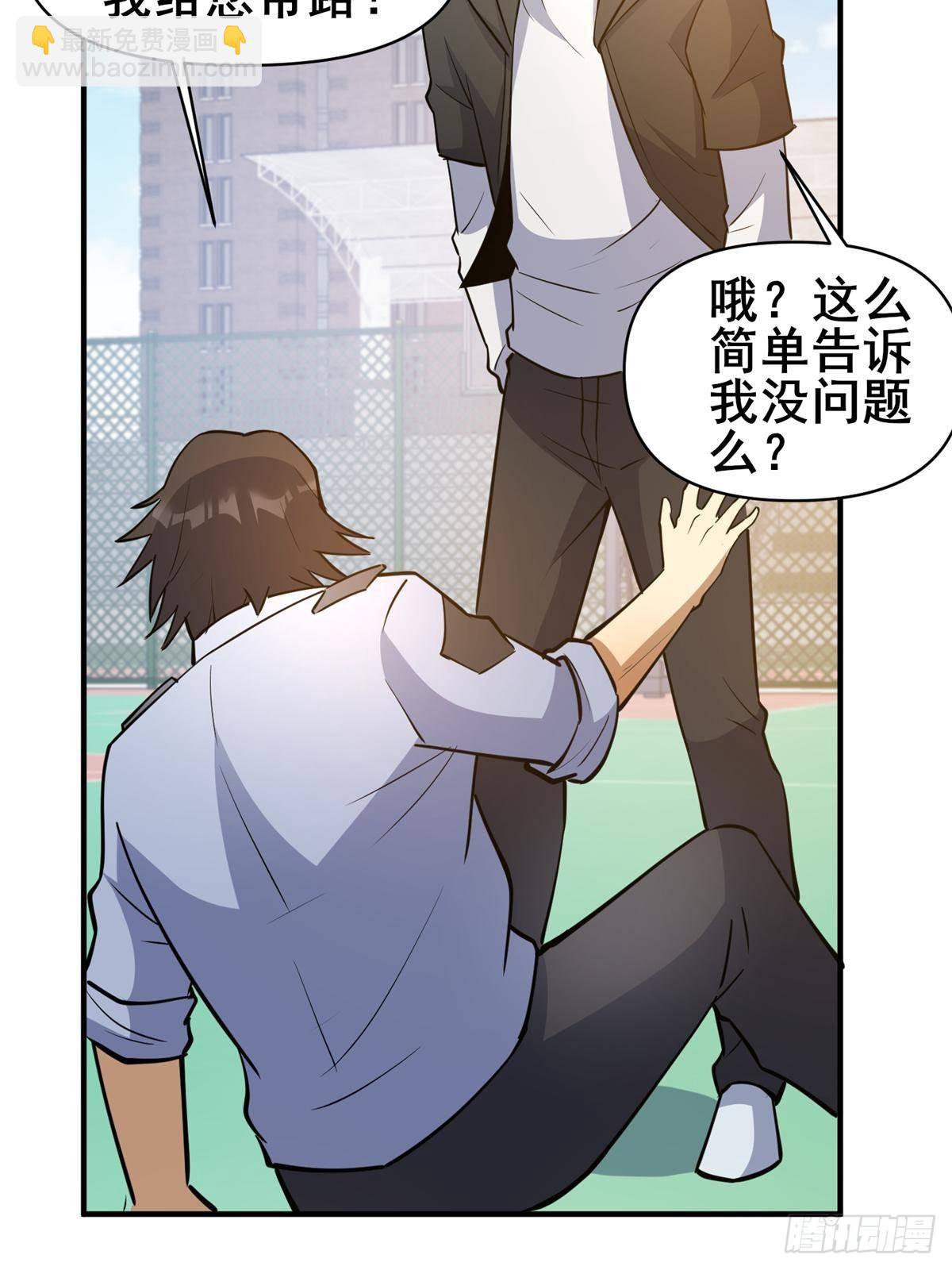 188 四大护法(1/2)-第189话