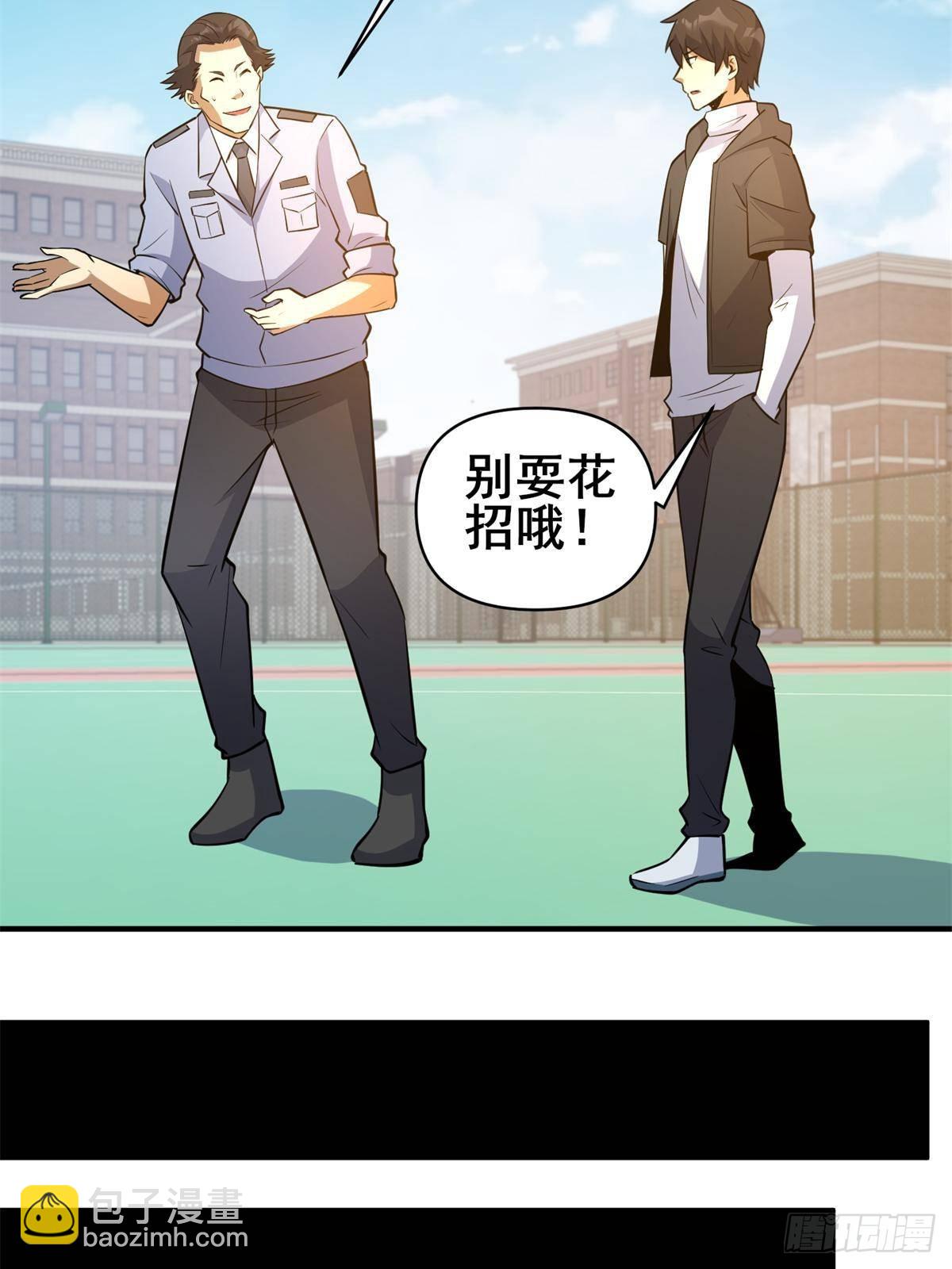 188 四大护法(1/2)-第189话