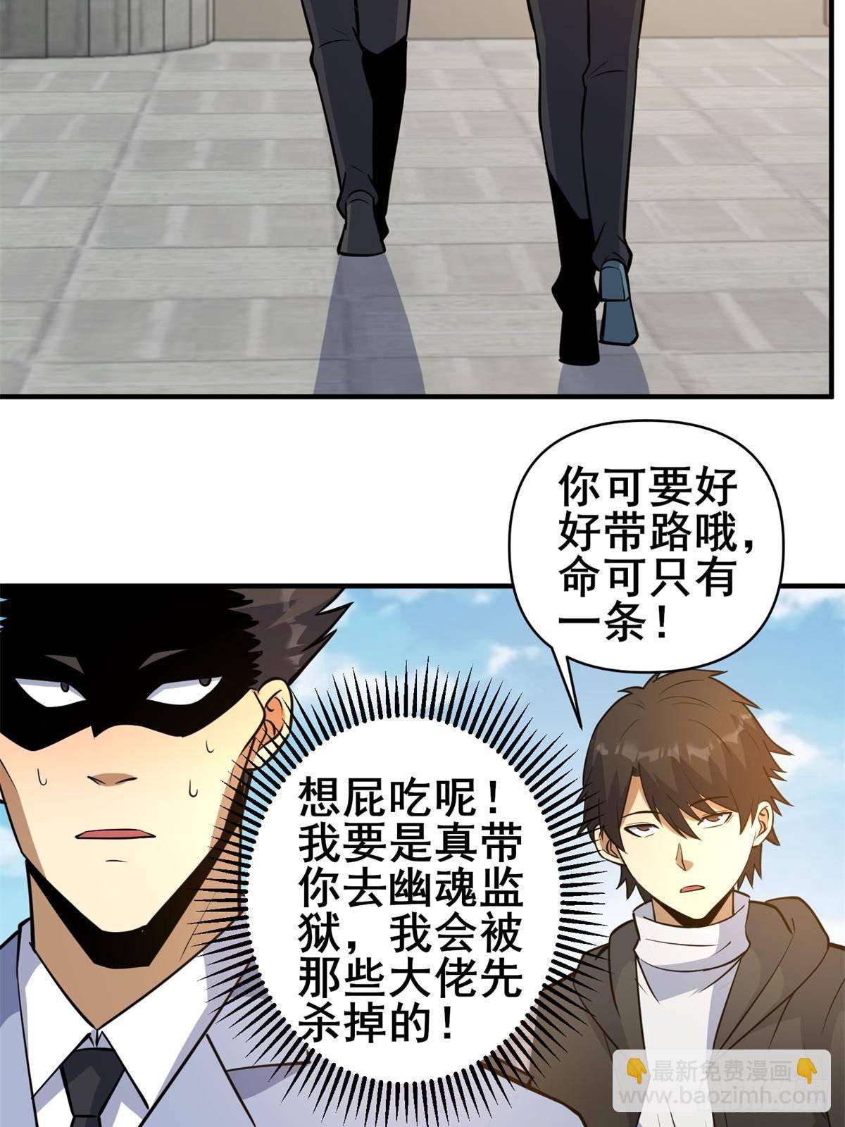 188 四大护法(1/2)-第189话